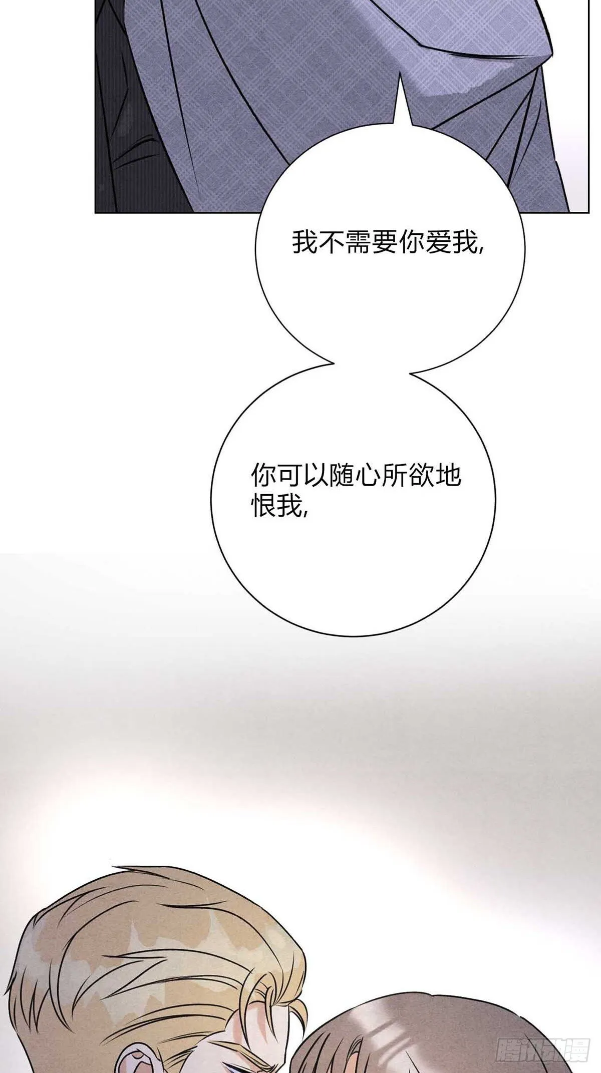 40针锋相对 第34页