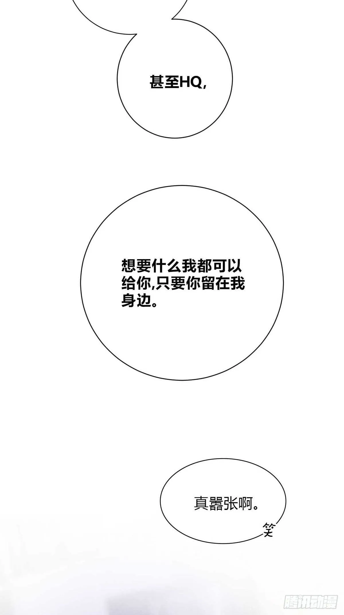 40针锋相对 第37页
