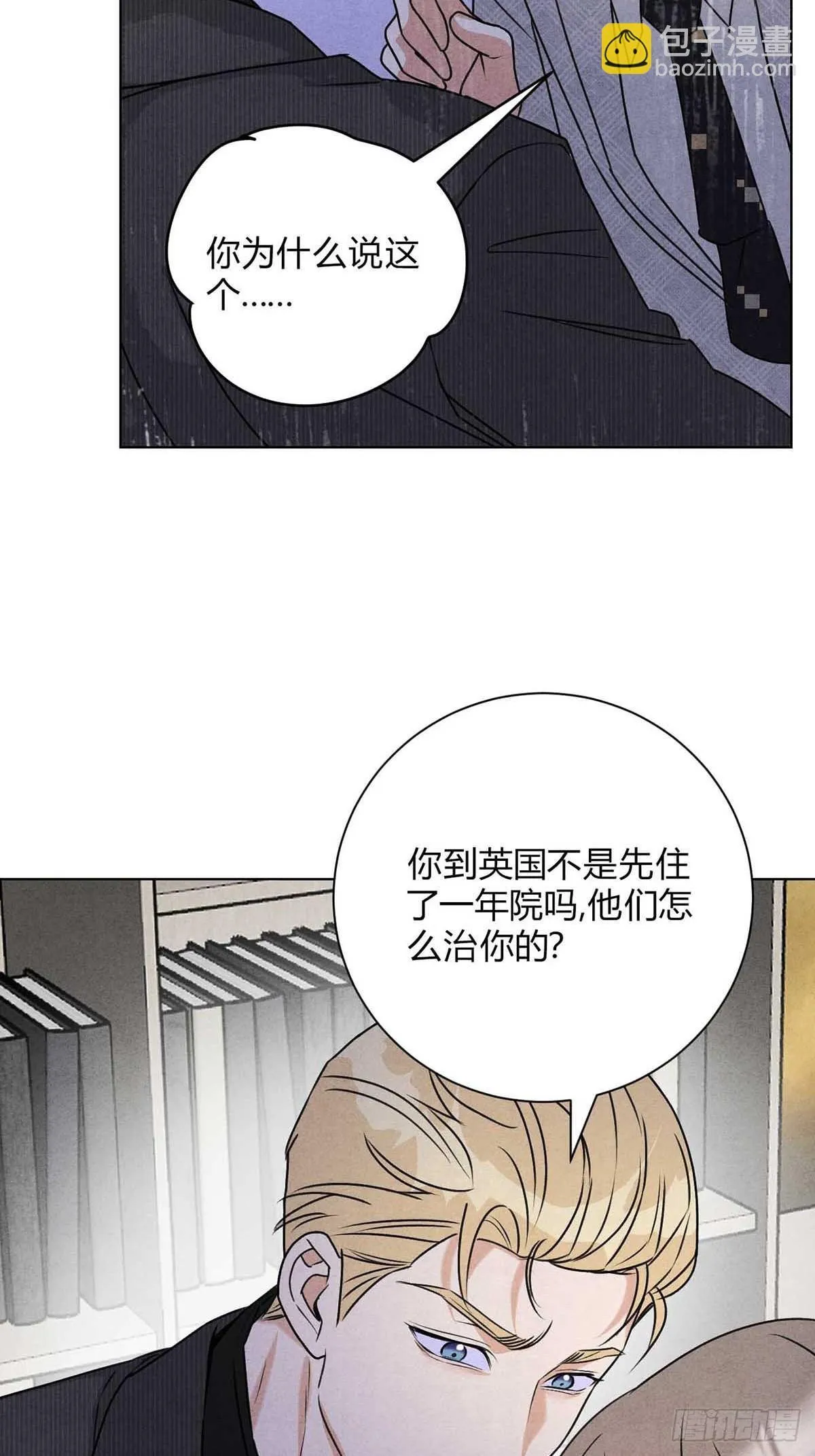 40针锋相对 第40页