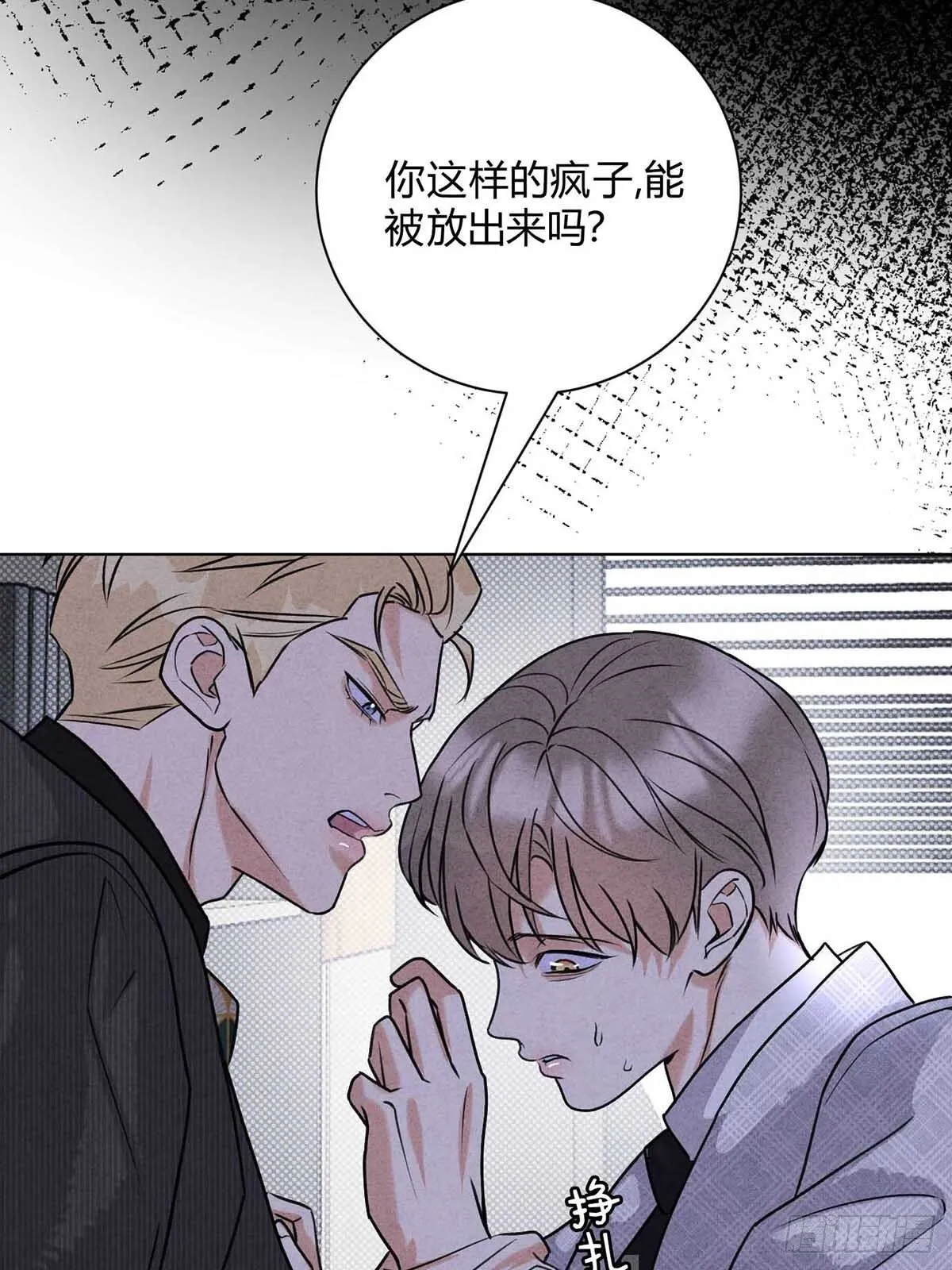 40针锋相对 第45页