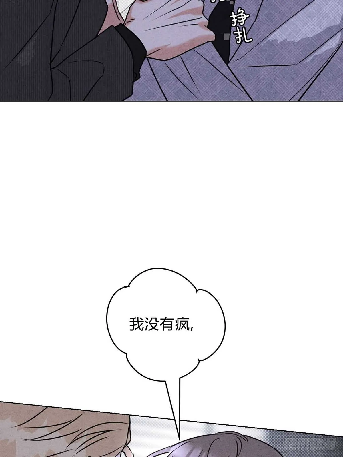 40针锋相对 第46页