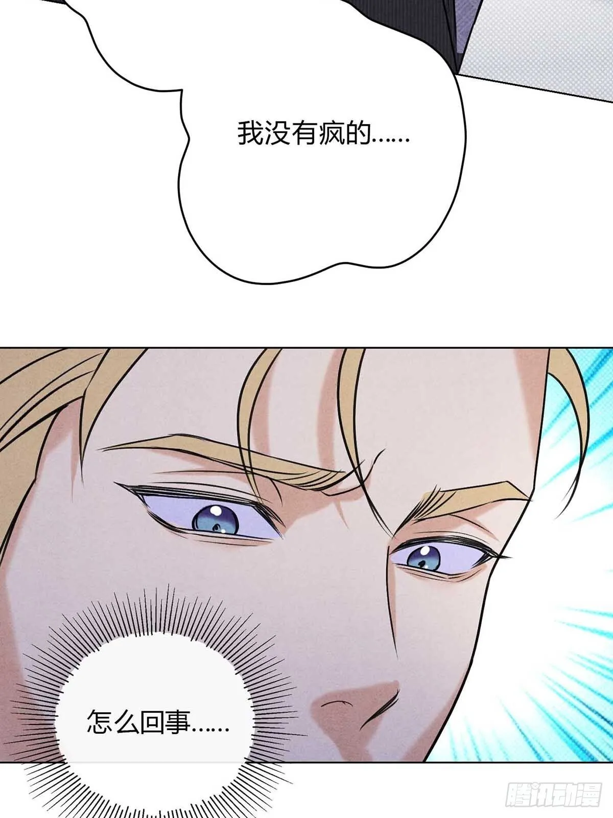 40针锋相对 第48页