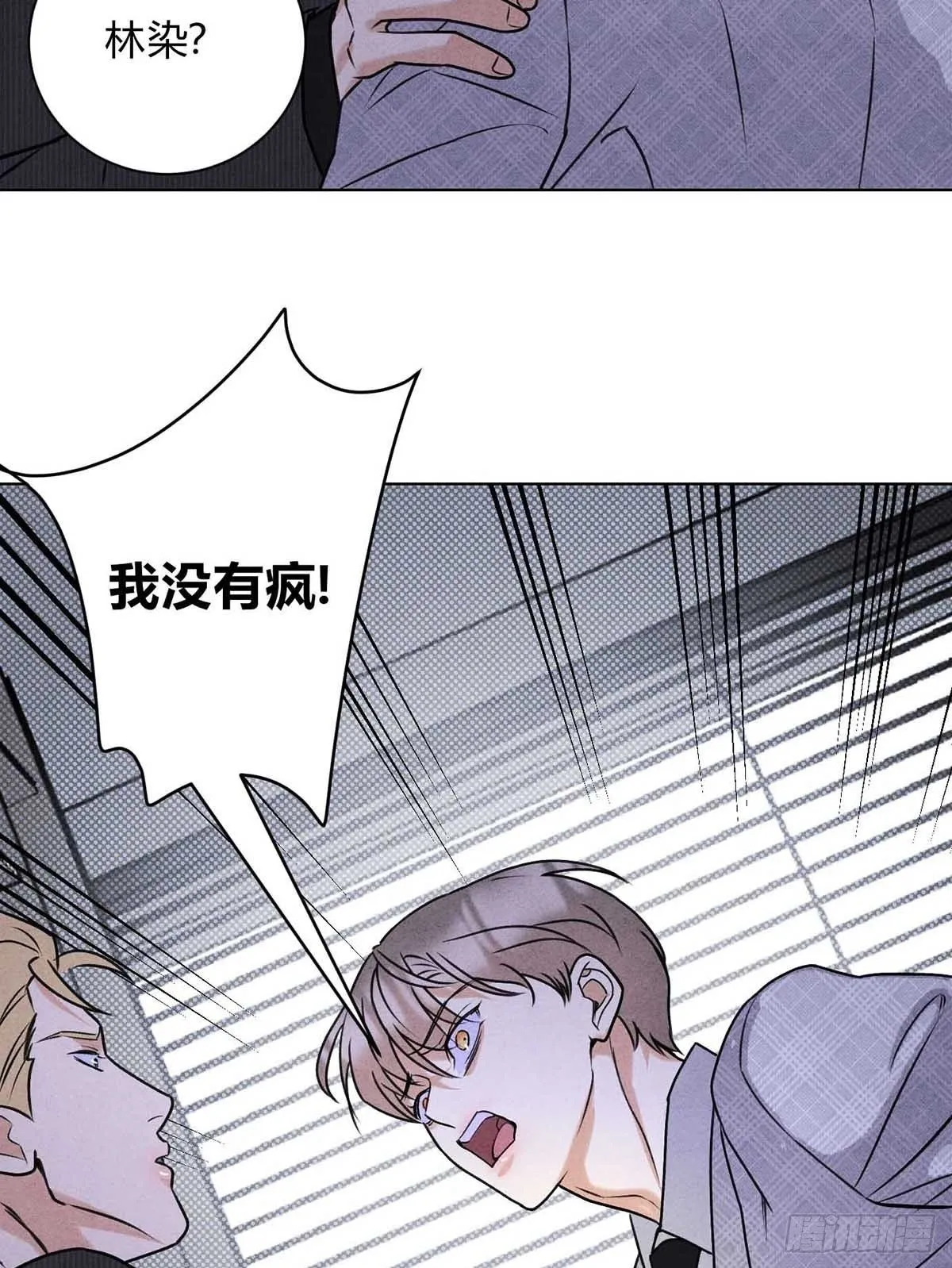 40针锋相对 第50页