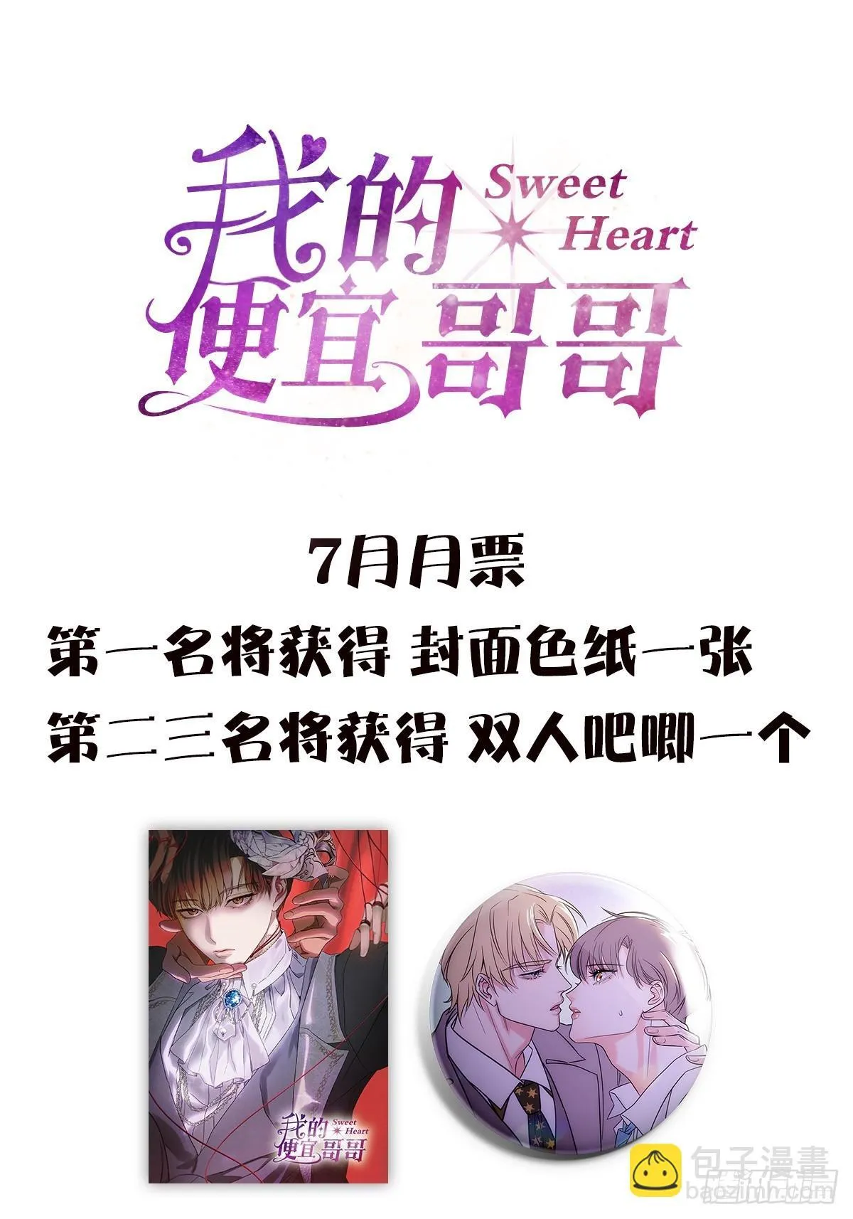 40针锋相对 第54页