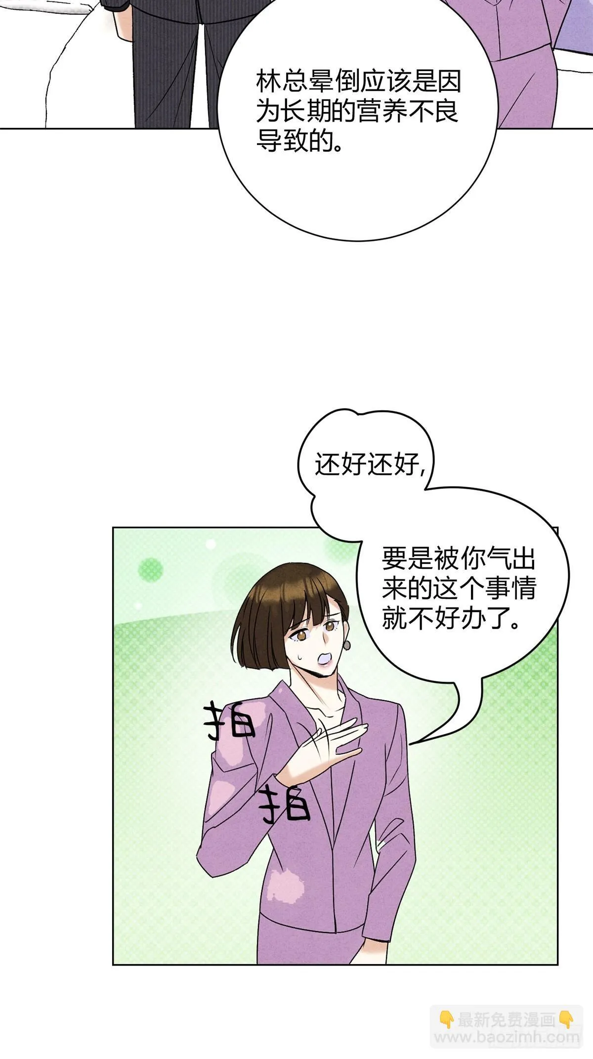 41我愿意接受 第3页