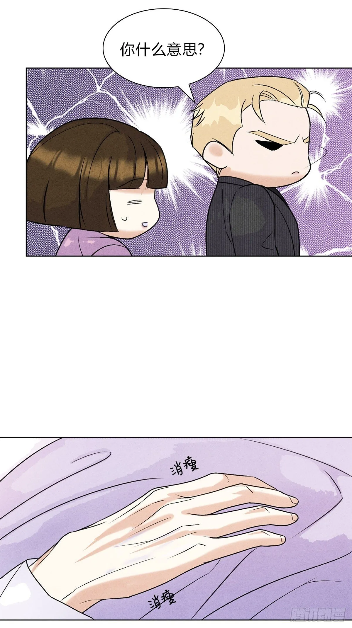 41我愿意接受 第4页