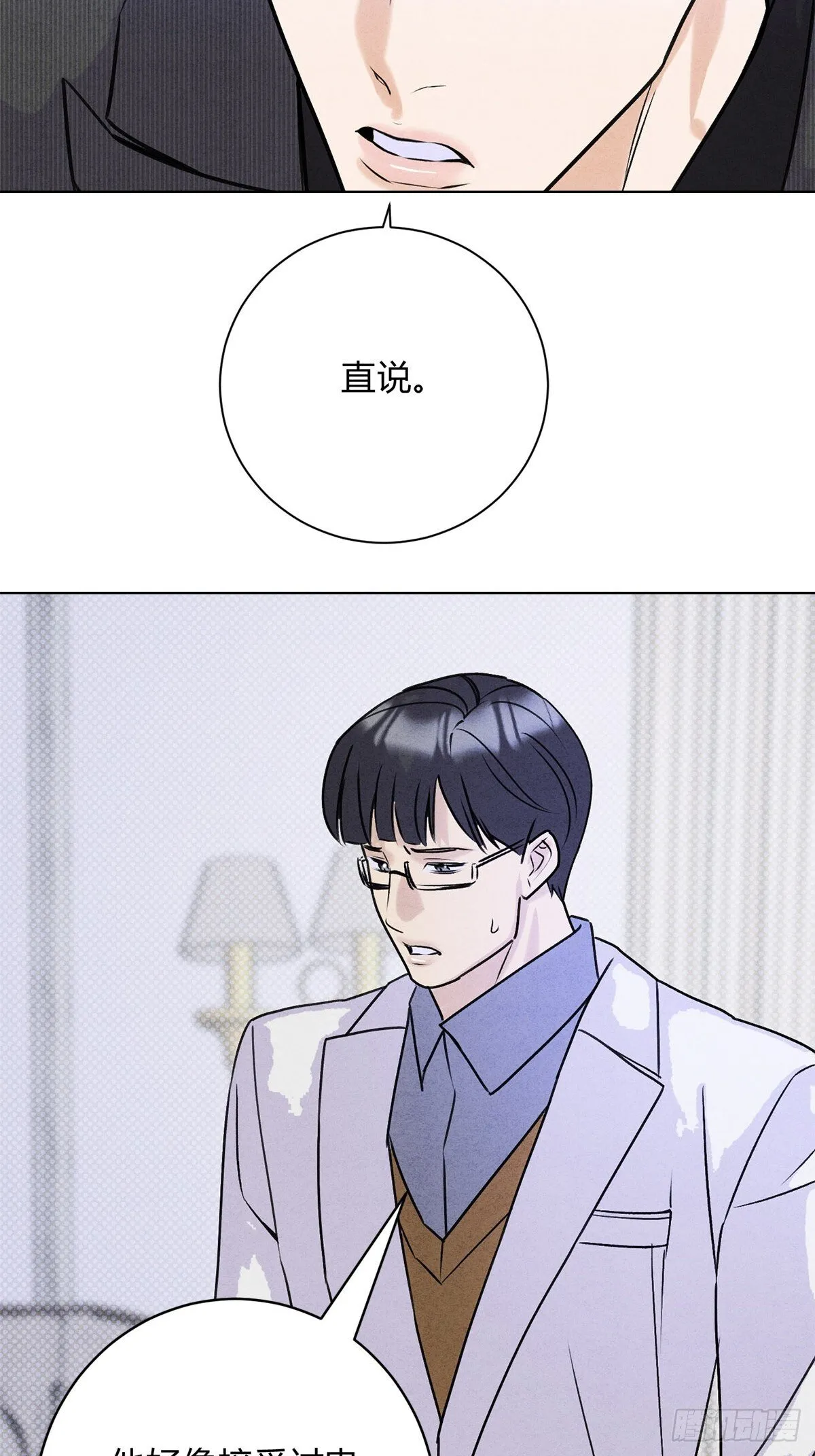 41我愿意接受 第7页