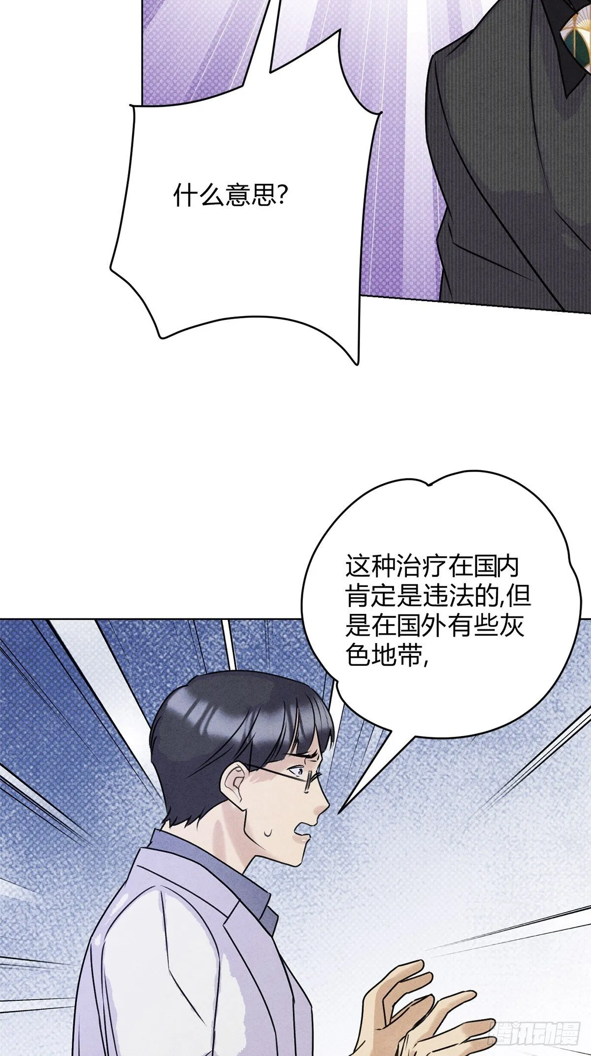 41我愿意接受 第9页