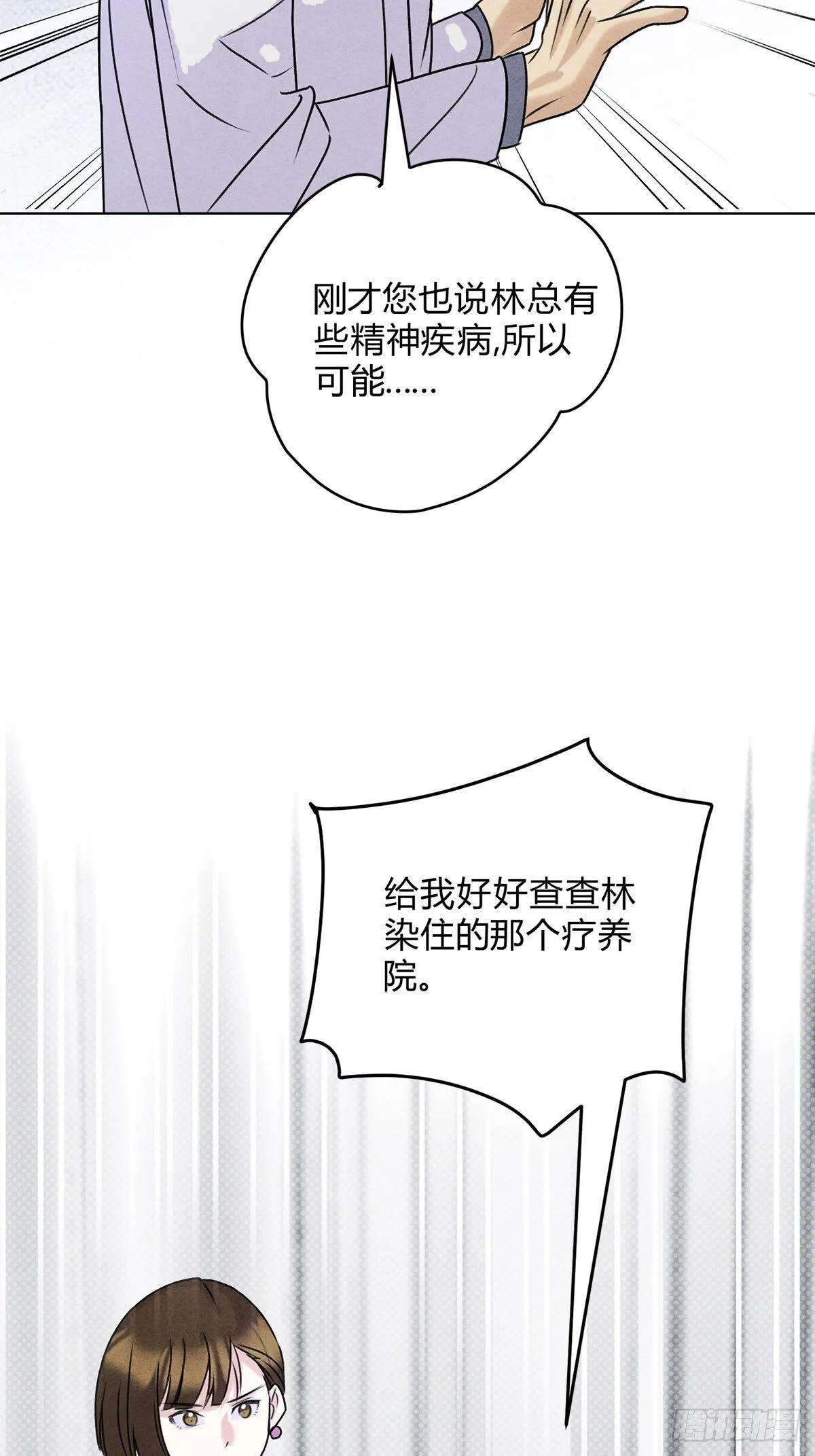 41我愿意接受 第10页