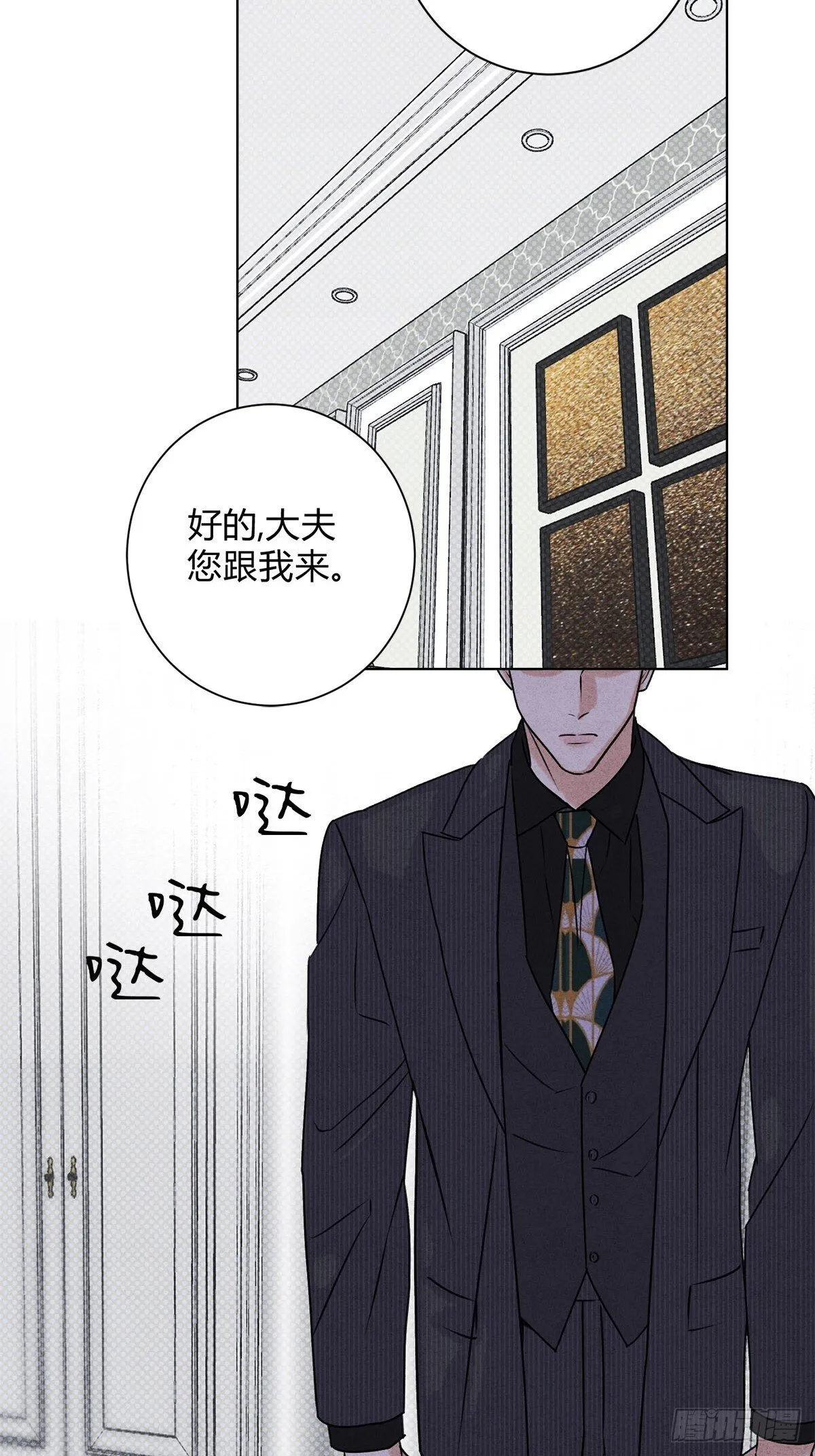 41我愿意接受 第12页