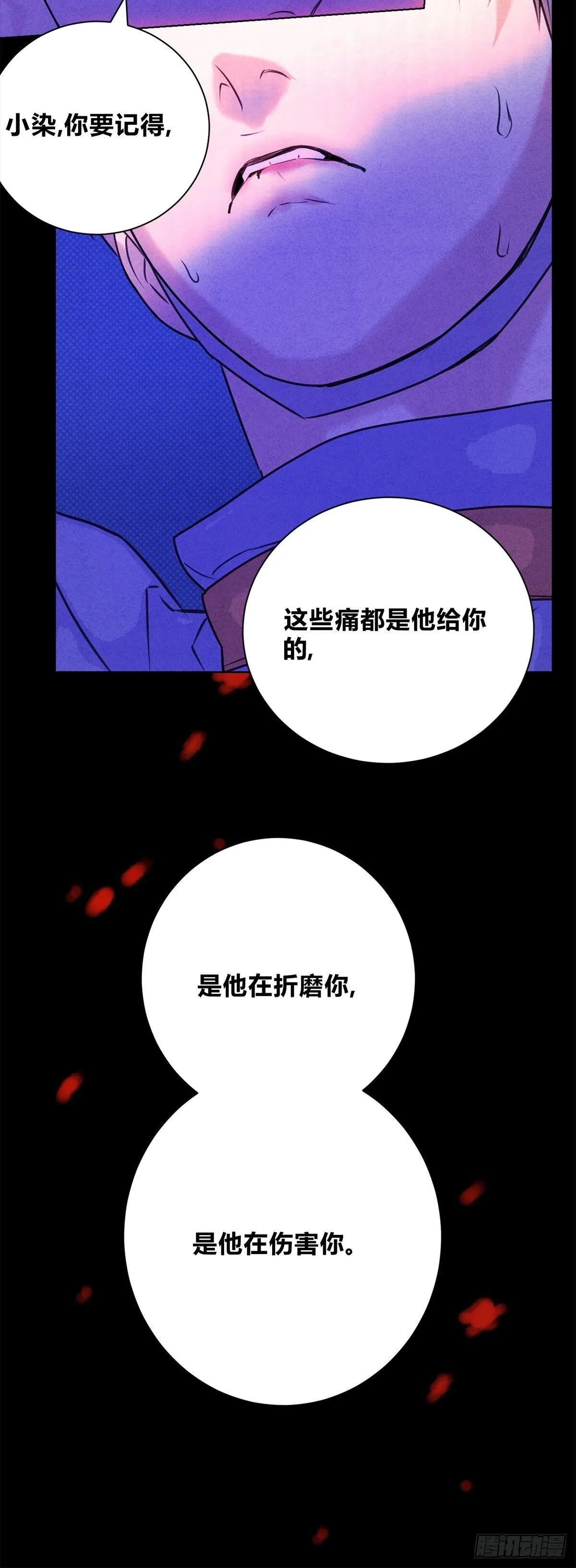 41我愿意接受 第28页