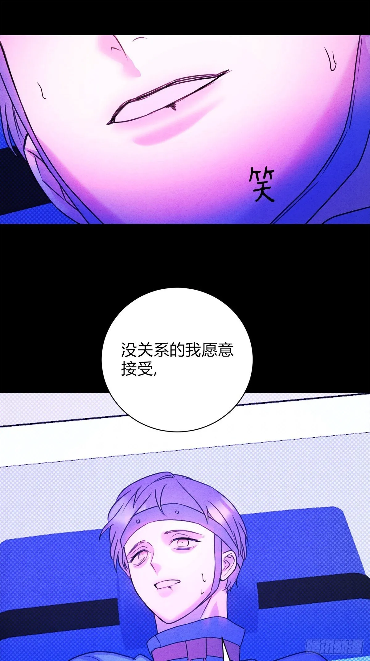 41我愿意接受 第29页