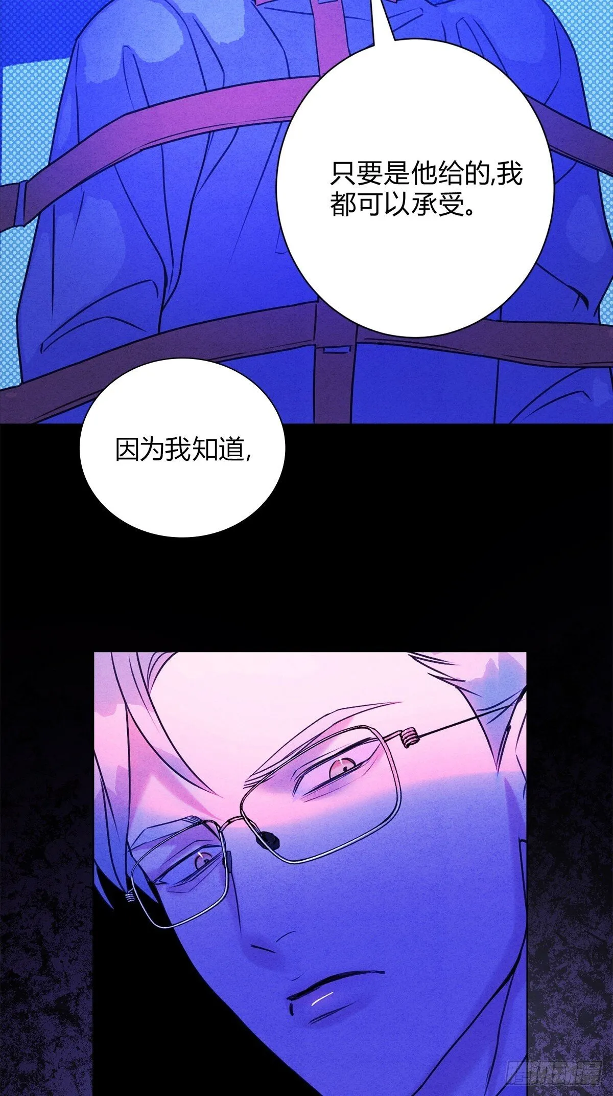 41我愿意接受 第30页