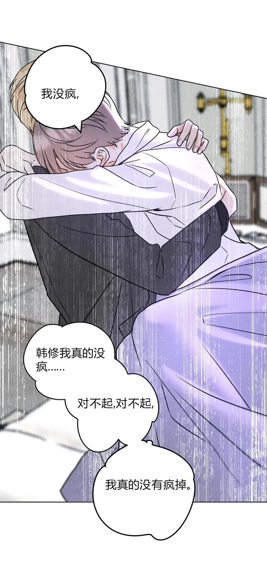 42 舅舅来了 第5页