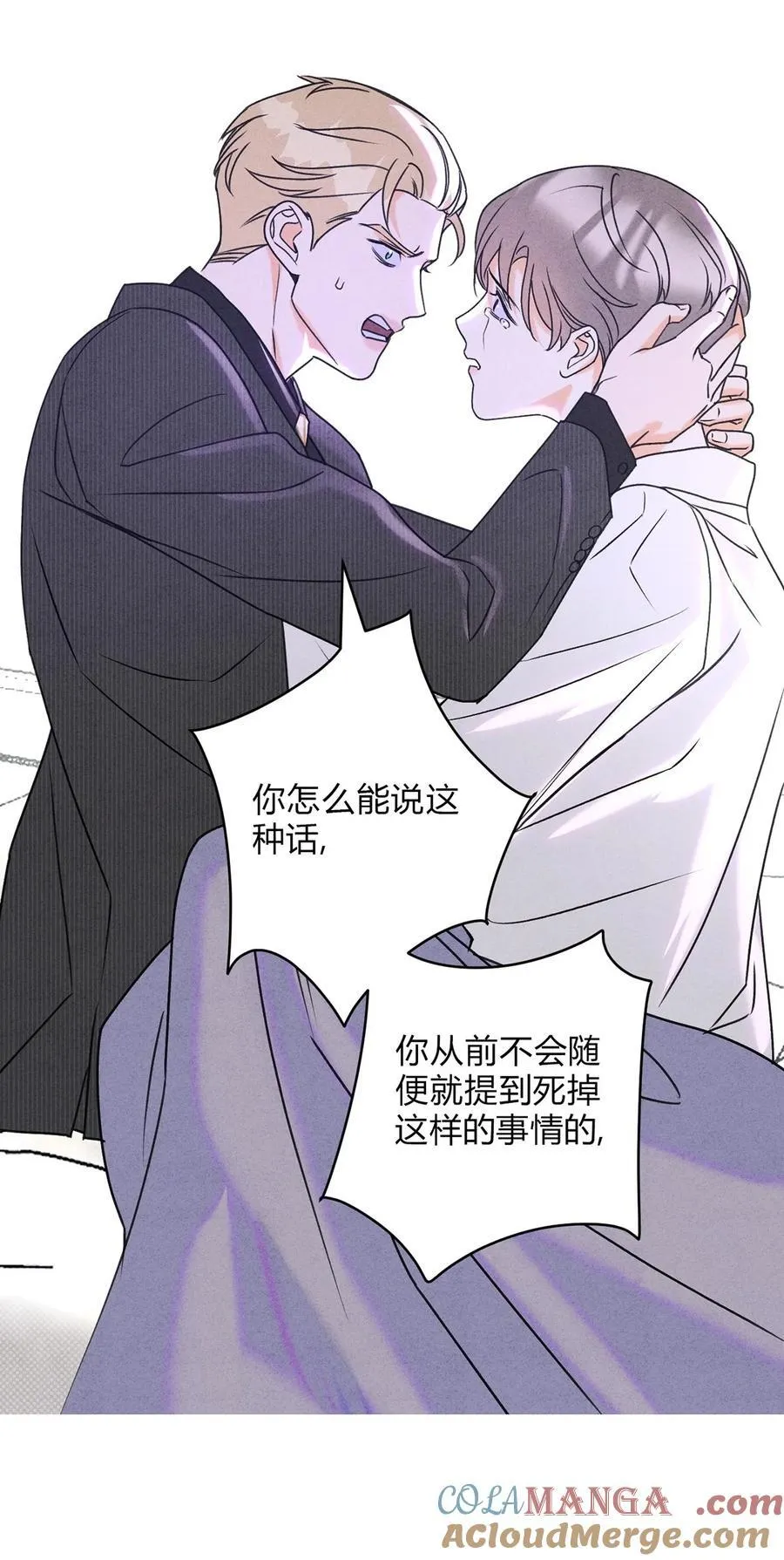 42 舅舅来了 第10页