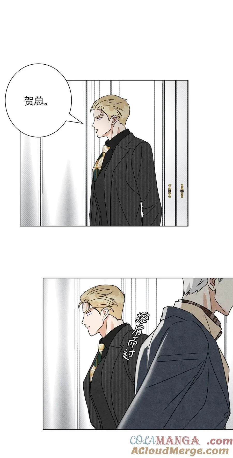 42 舅舅来了 第19页