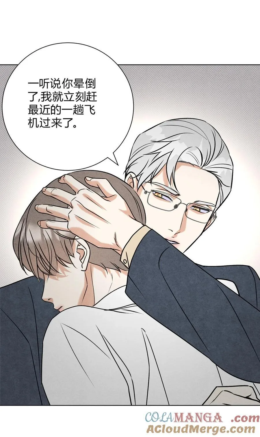 42 舅舅来了 第22页