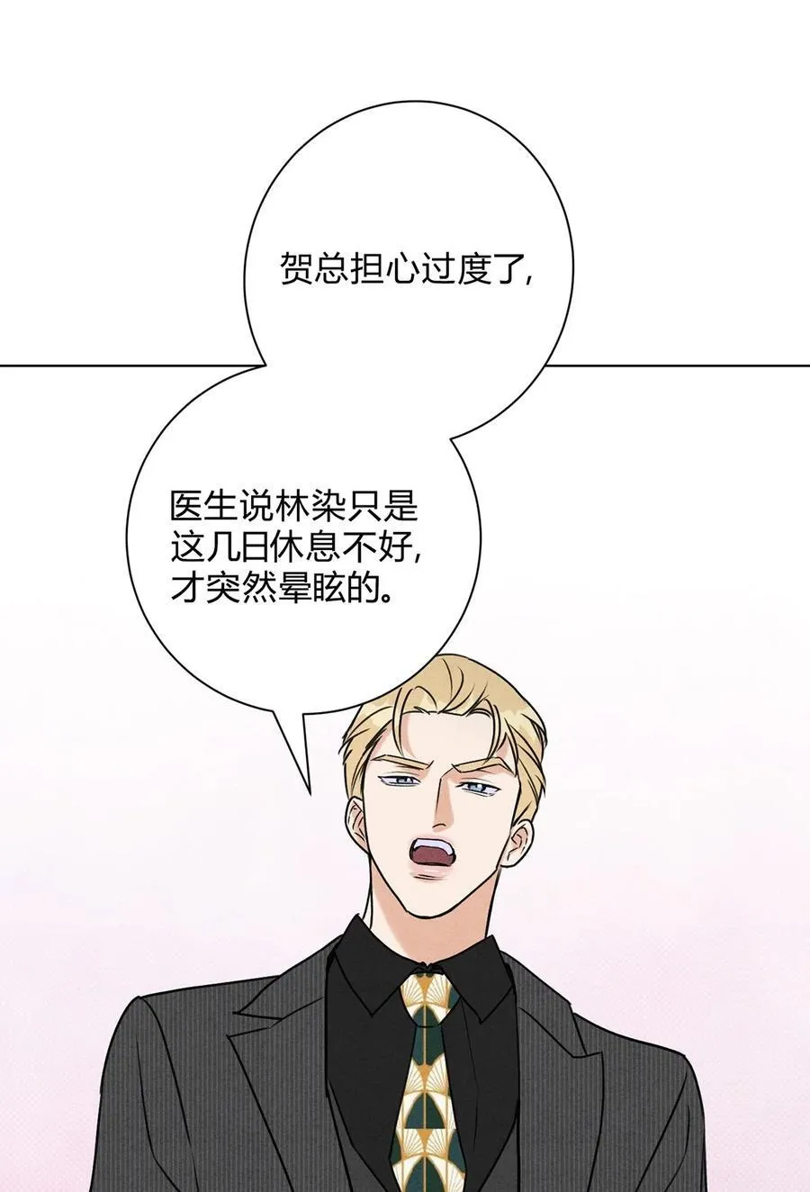 42 舅舅来了 第23页