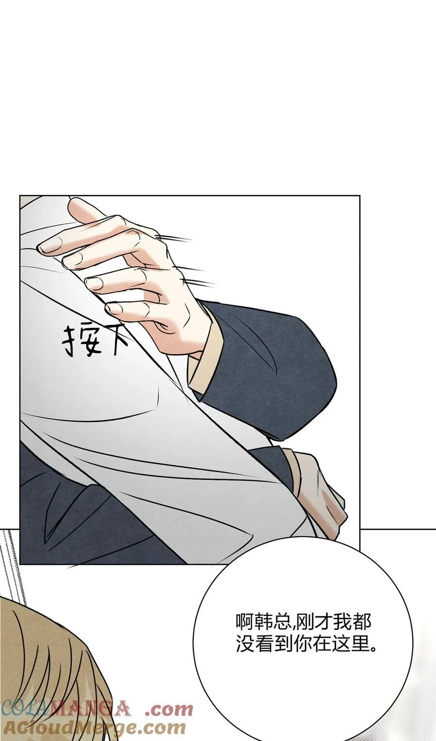 42 舅舅来了 第25页