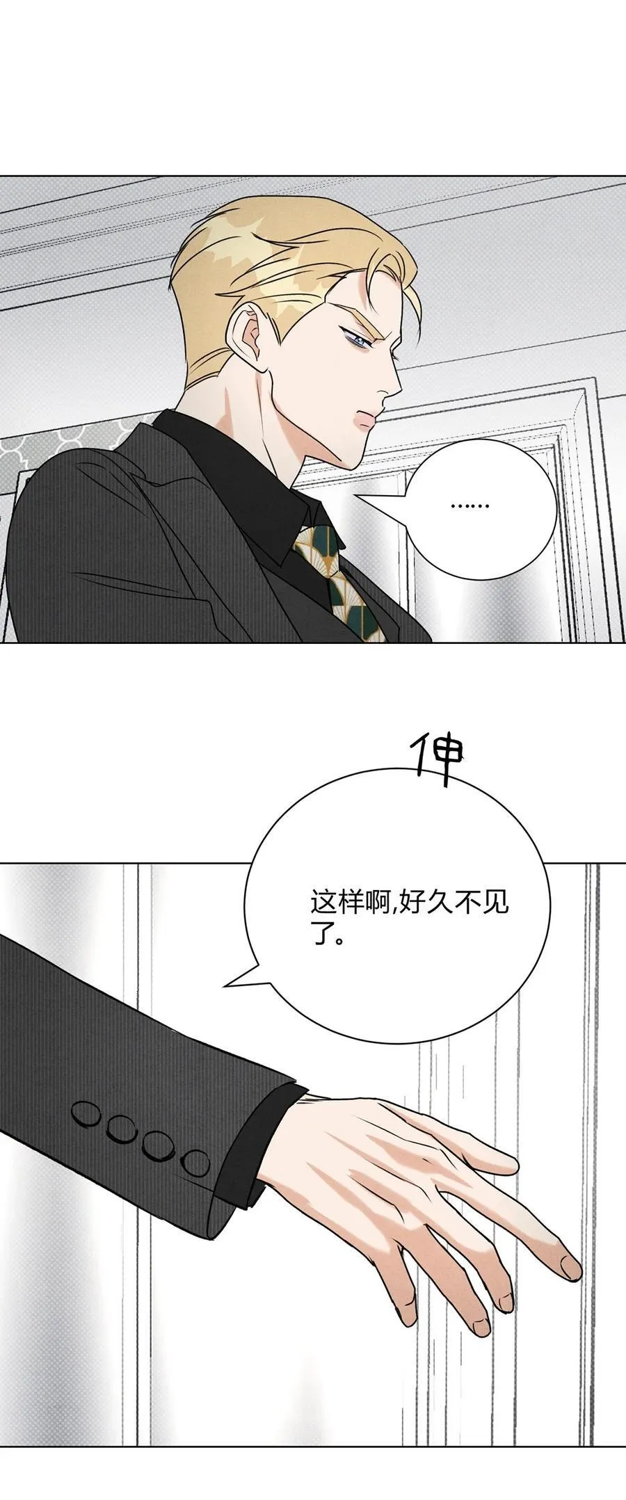 42 舅舅来了 第27页