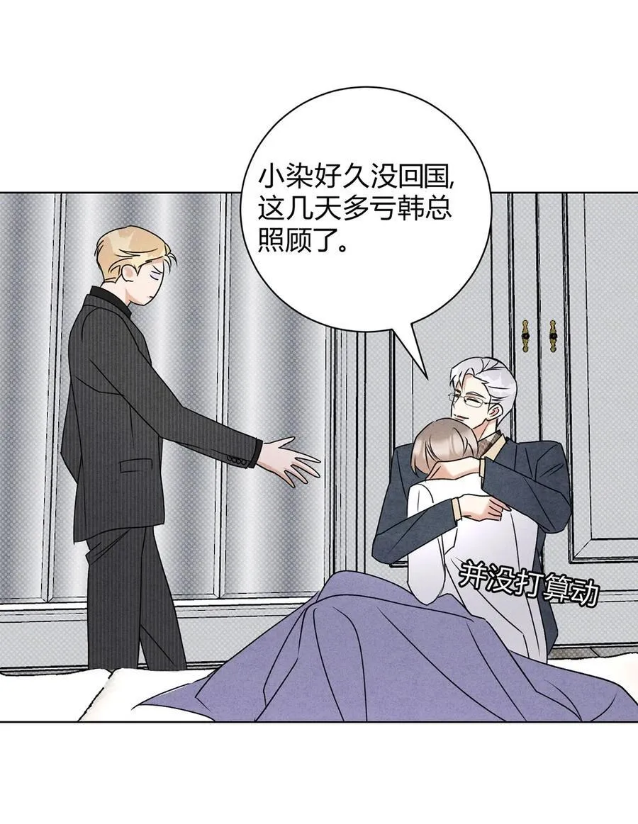 42 舅舅来了 第29页