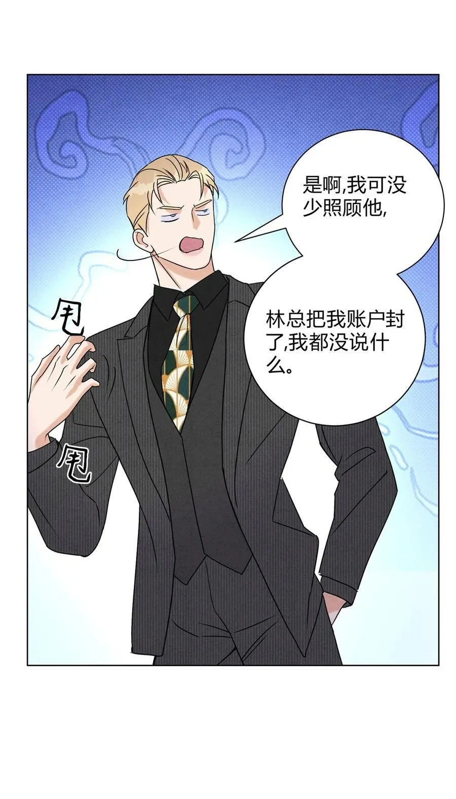 42 舅舅来了 第30页