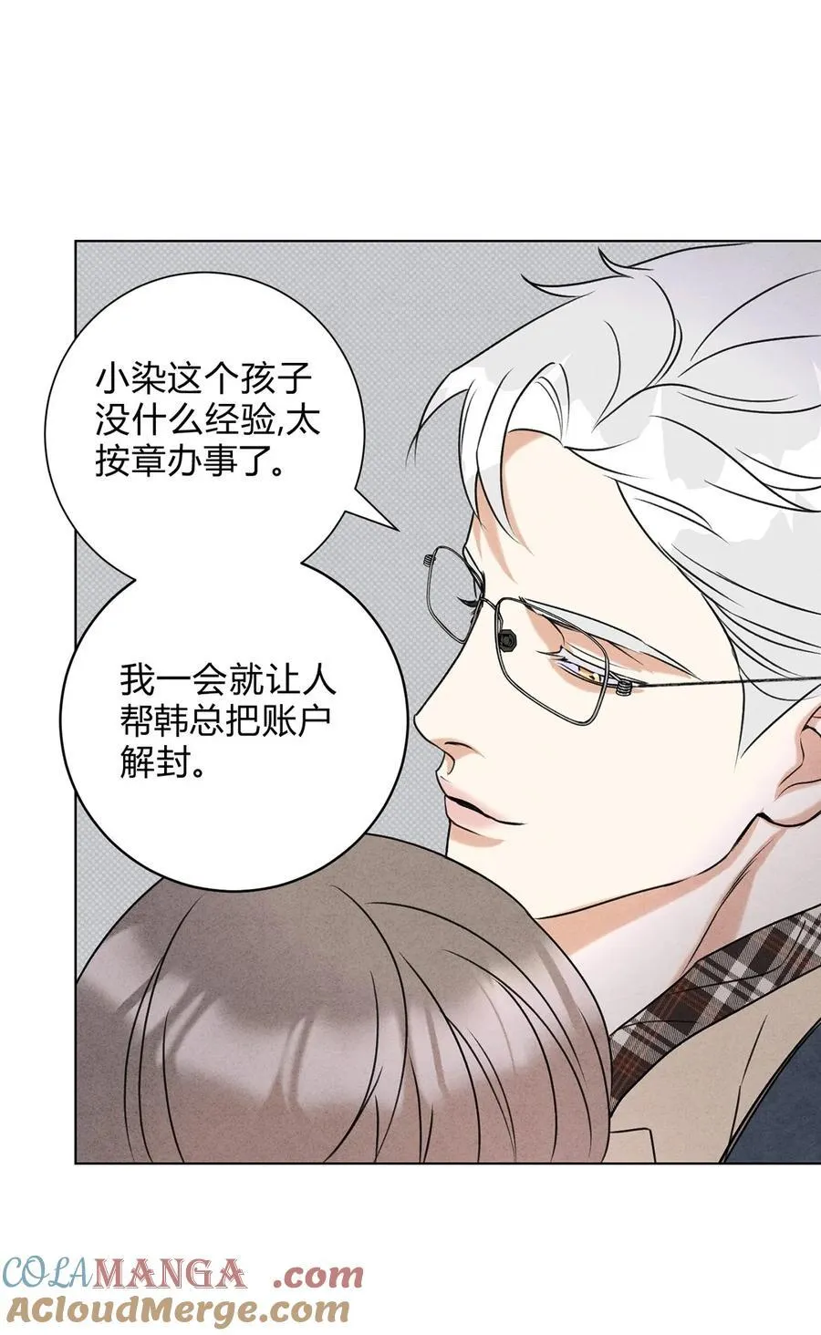 42 舅舅来了 第31页