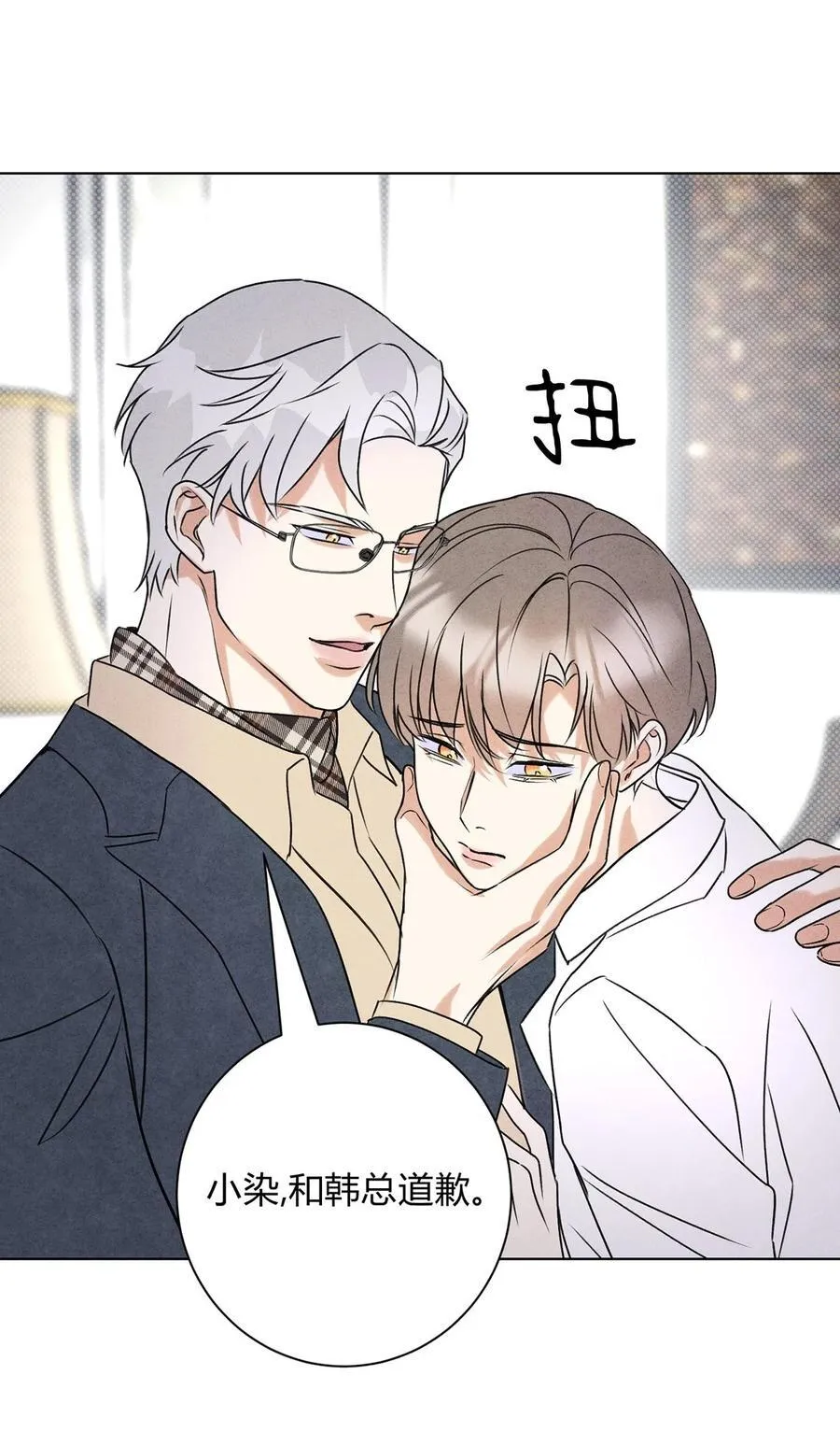42 舅舅来了 第32页