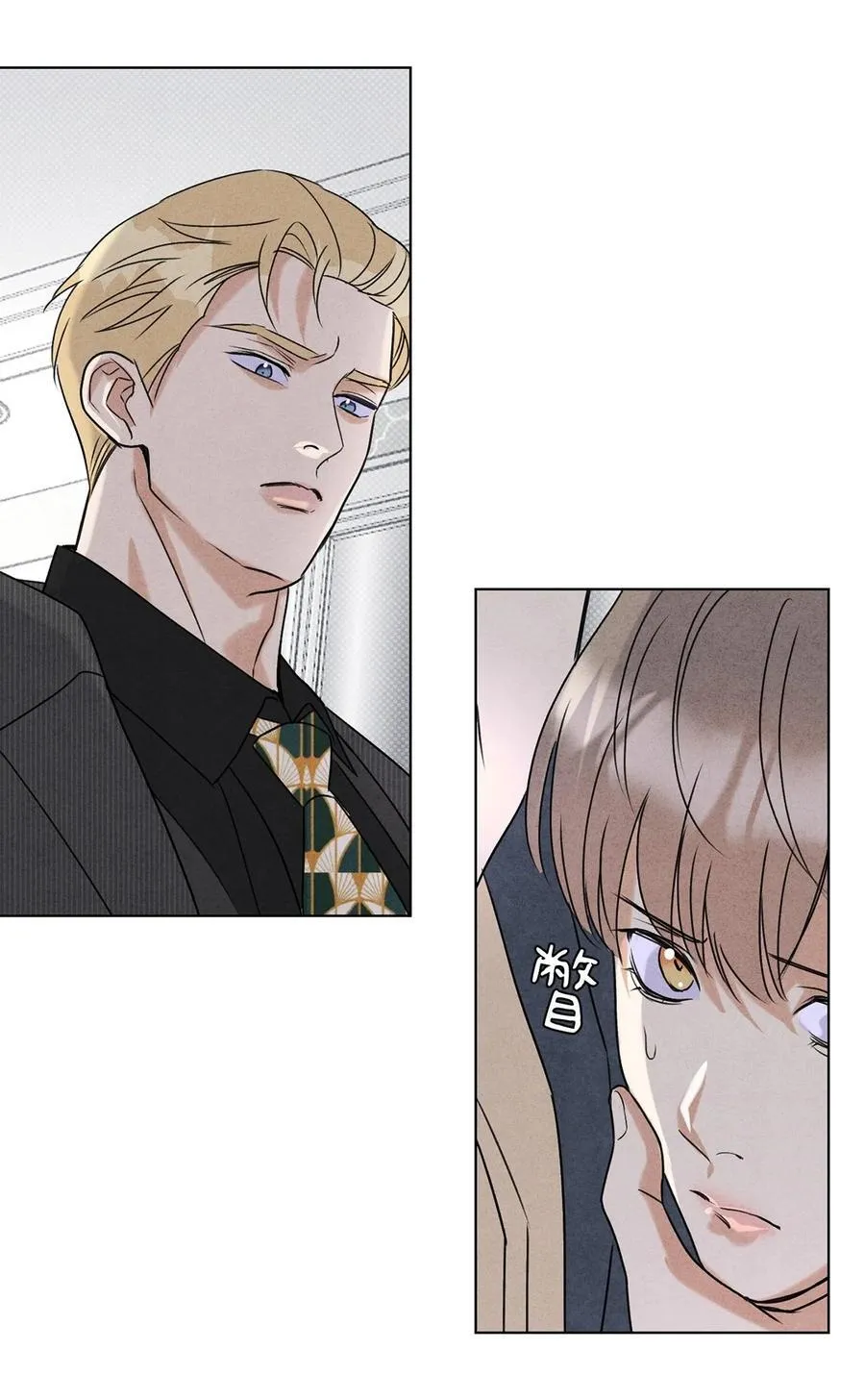 42 舅舅来了 第33页