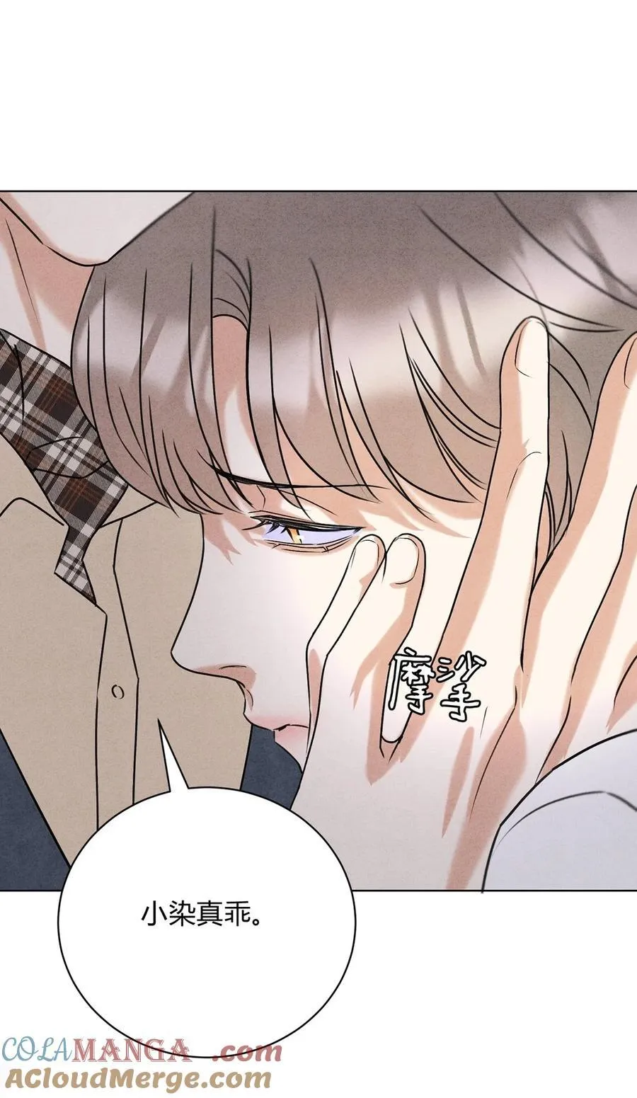 42 舅舅来了 第37页