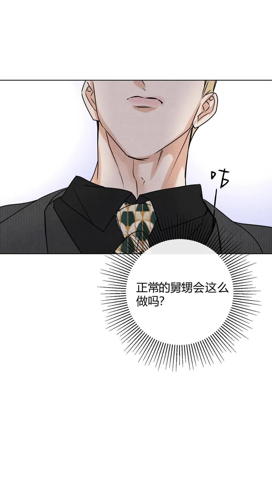 42 舅舅来了 第39页