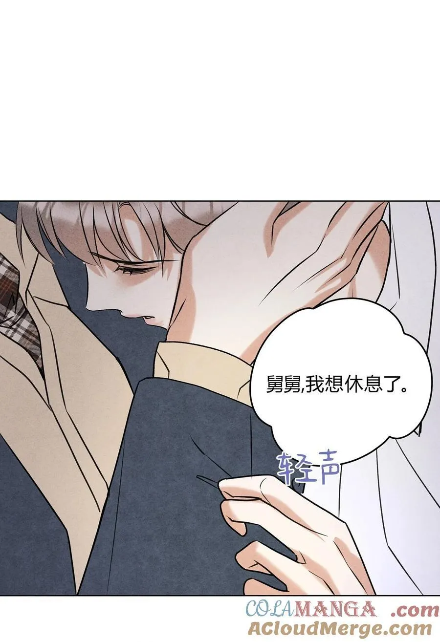 42 舅舅来了 第40页