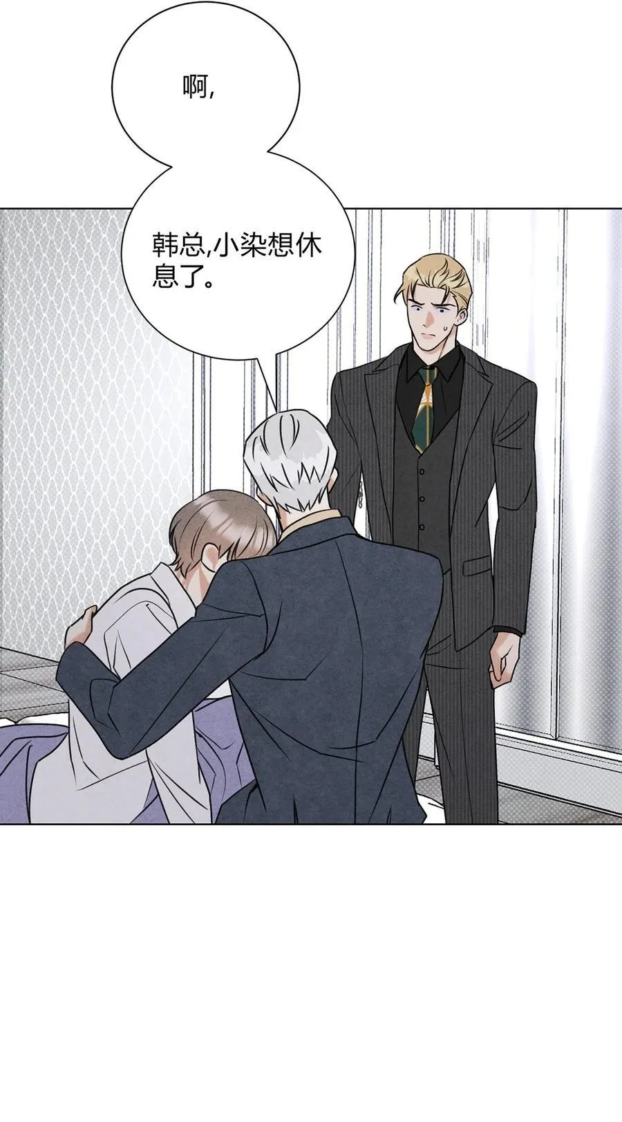 42 舅舅来了 第41页