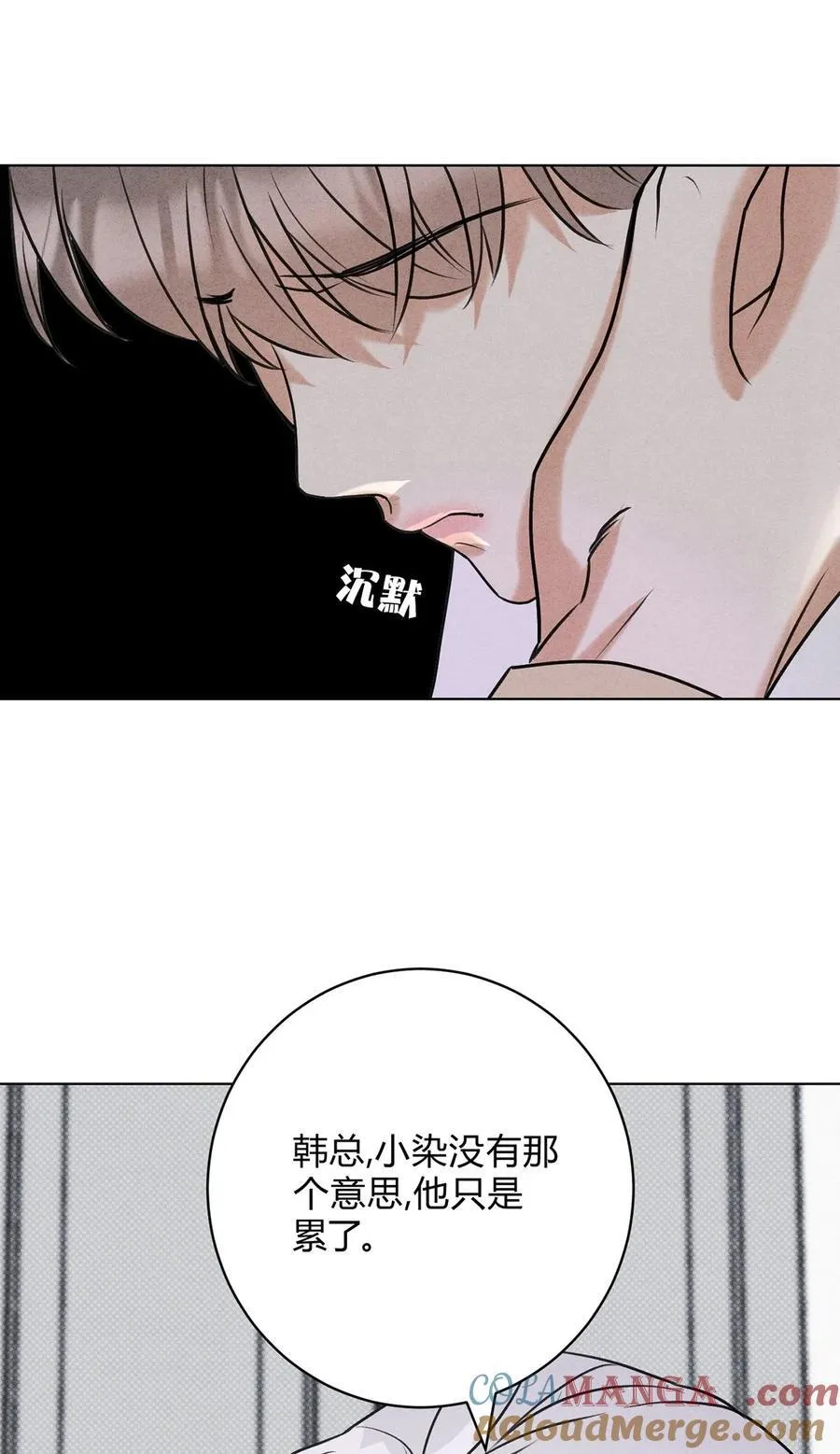 42 舅舅来了 第43页