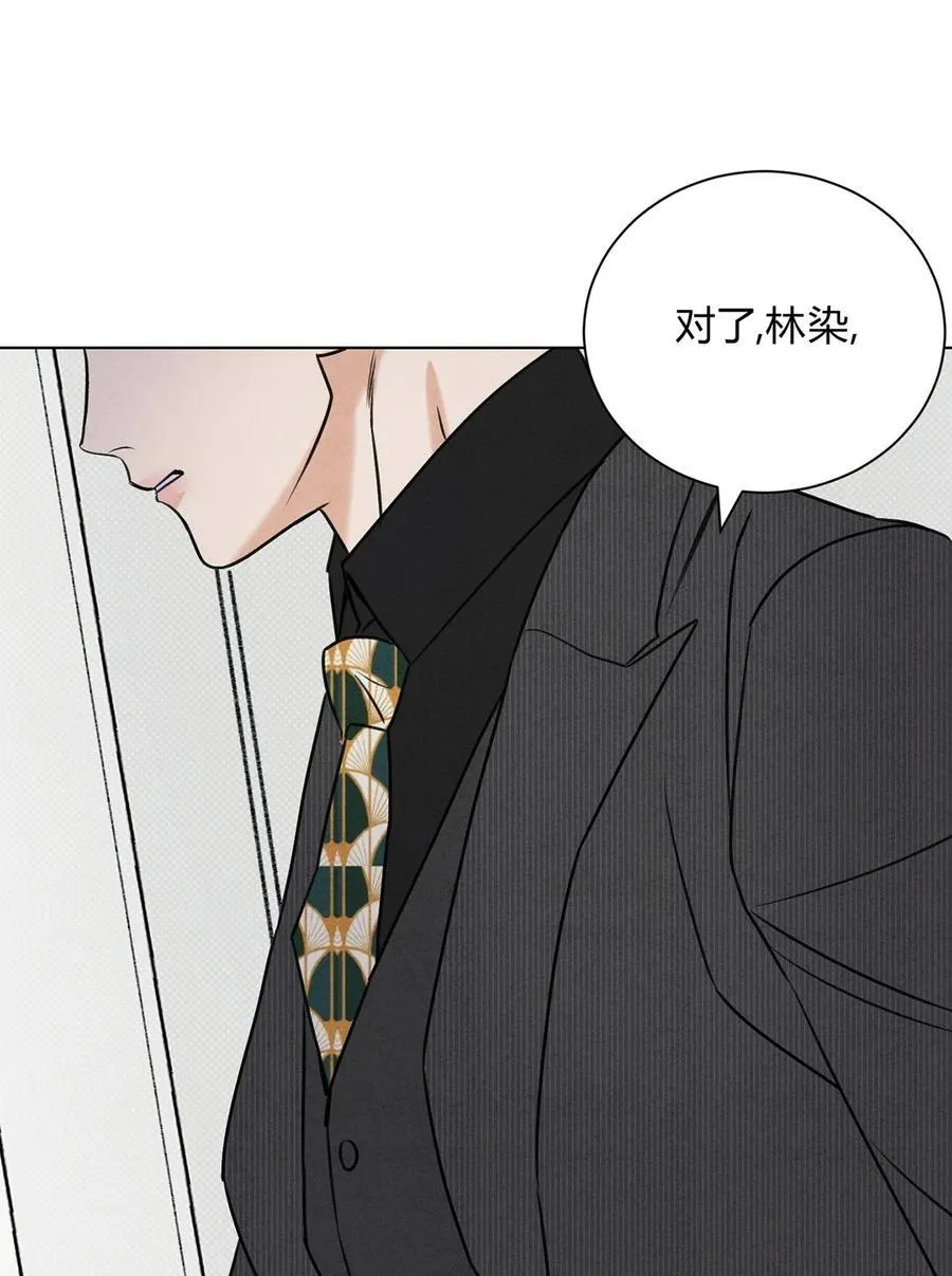 42 舅舅来了 第48页