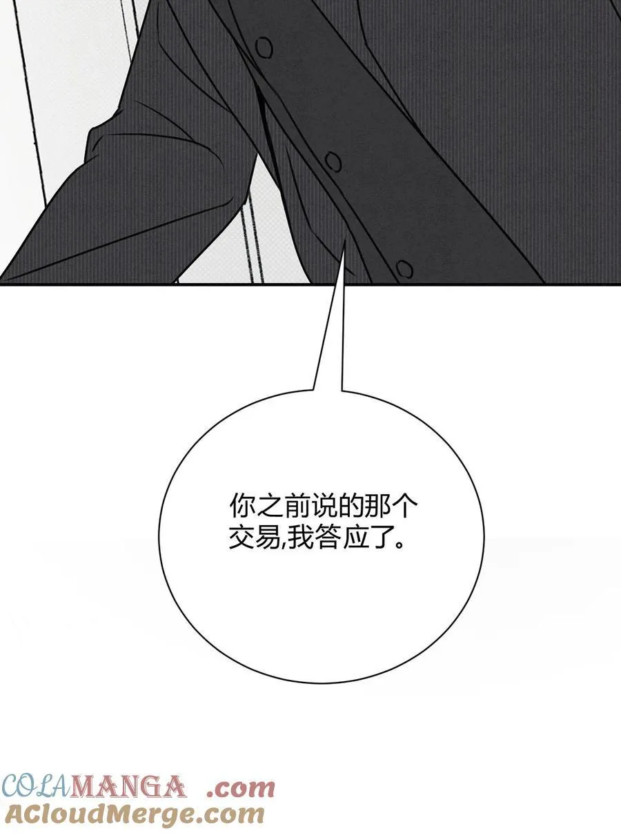 42 舅舅来了 第49页