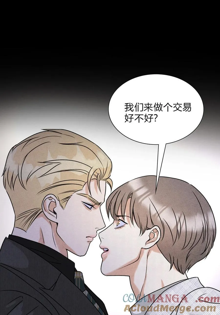 42 舅舅来了 第52页