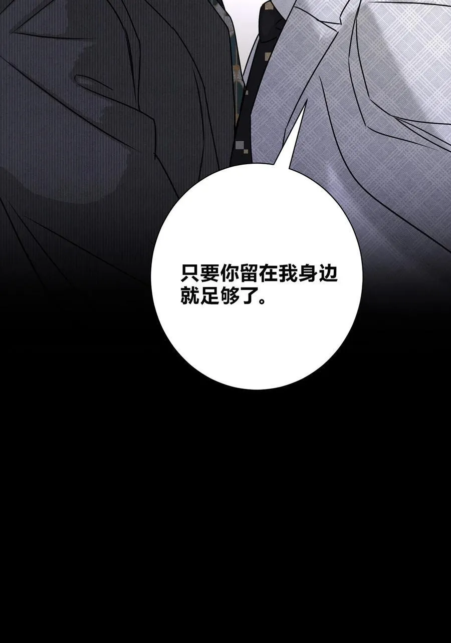 42 舅舅来了 第53页
