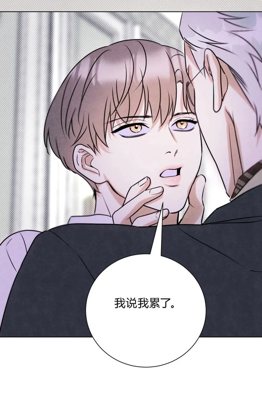 43 真的和好吗？ 第5页
