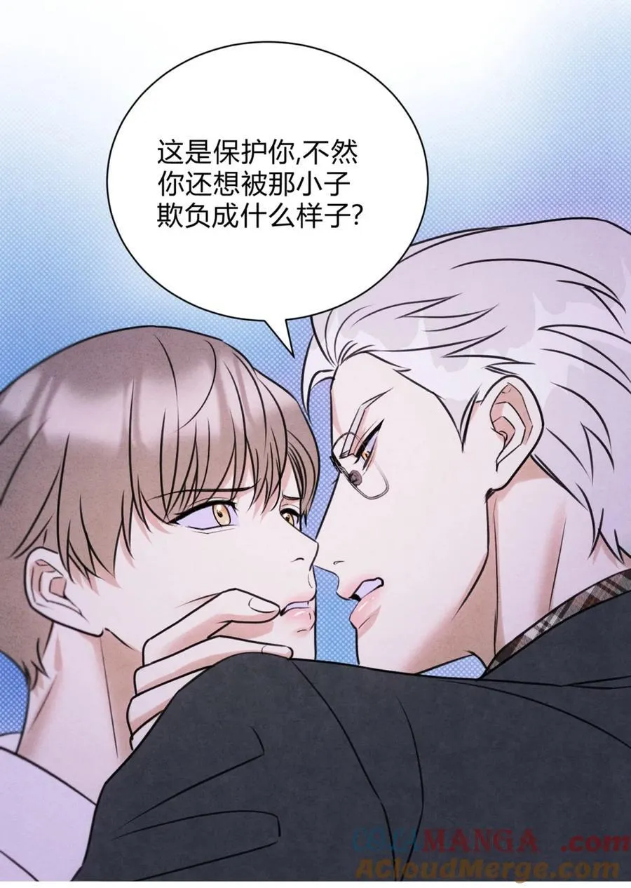 43 真的和好吗？ 第7页