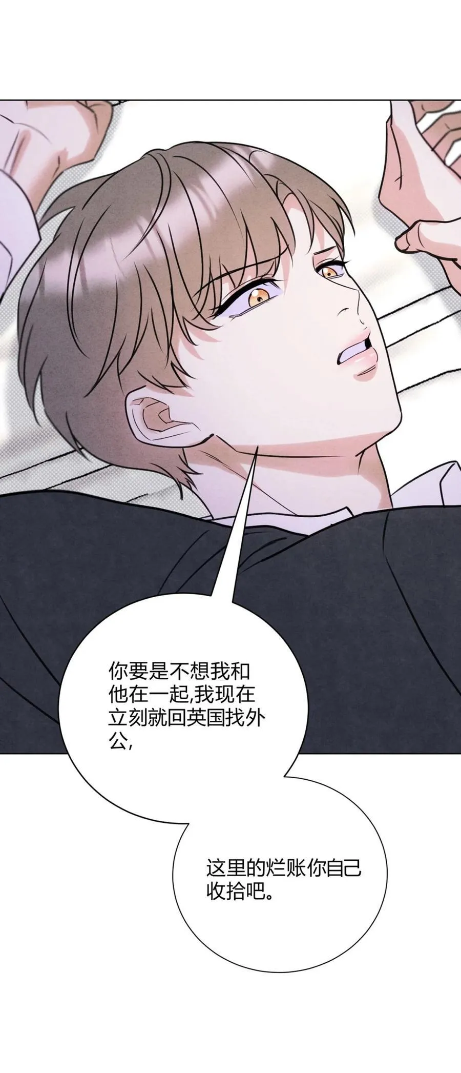 43 真的和好吗？ 第12页