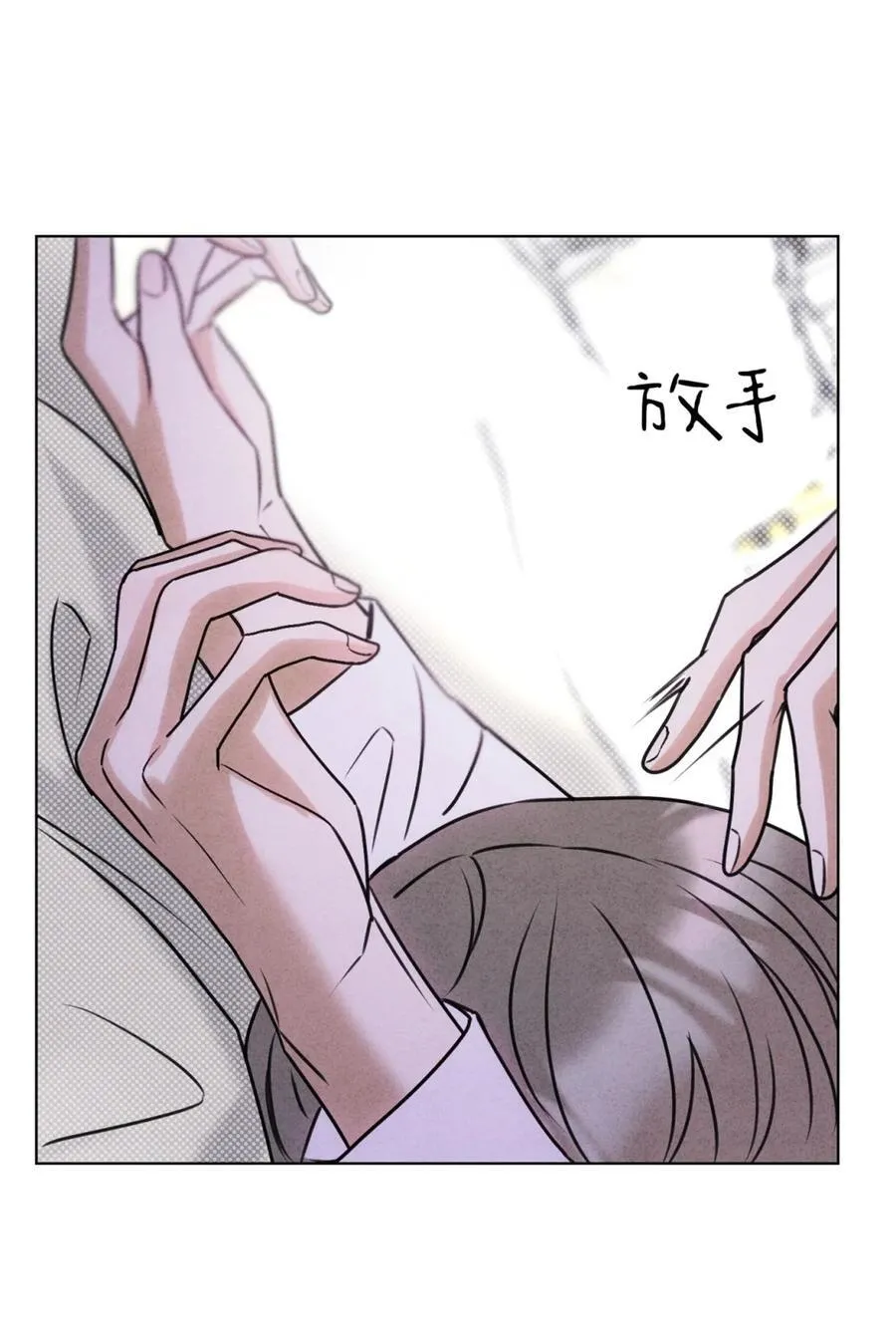 43 真的和好吗？ 第14页