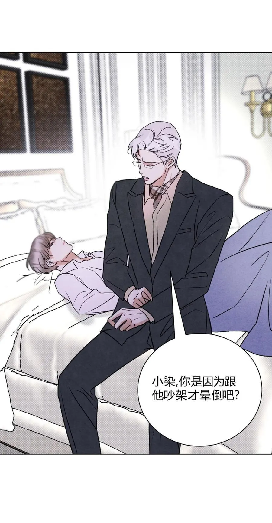 43 真的和好吗？ 第15页