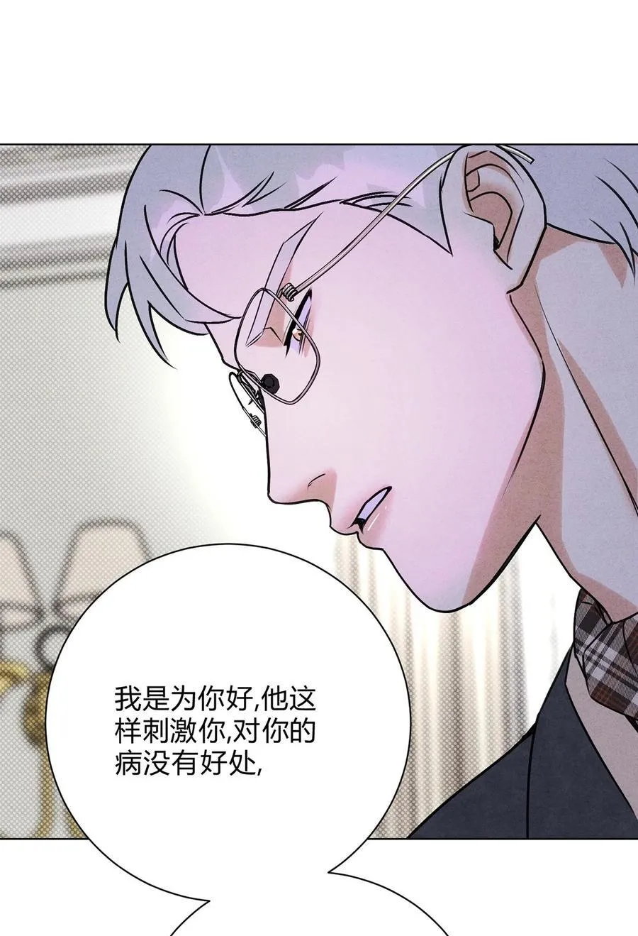 43 真的和好吗？ 第18页