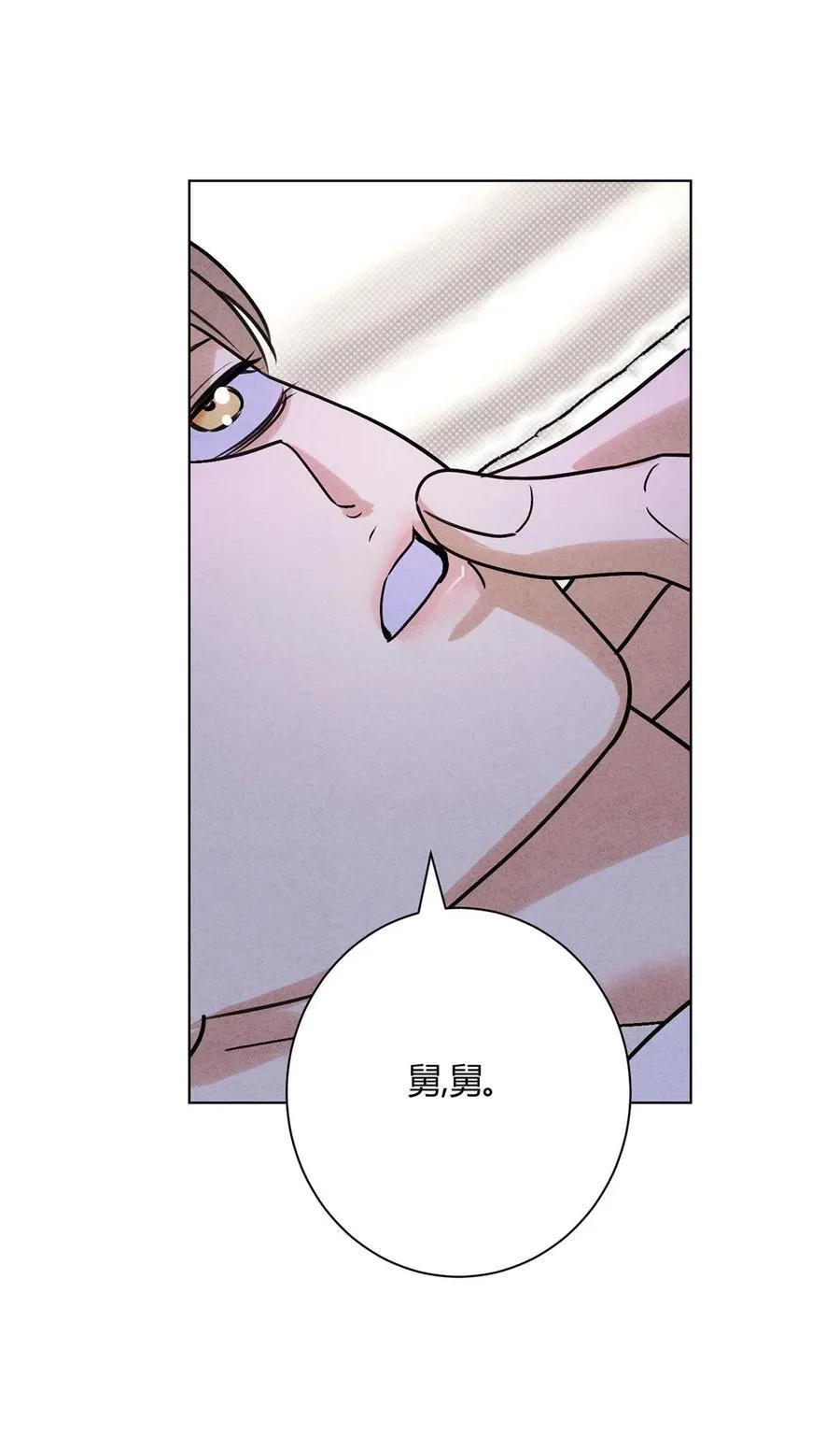 43 真的和好吗？ 第23页