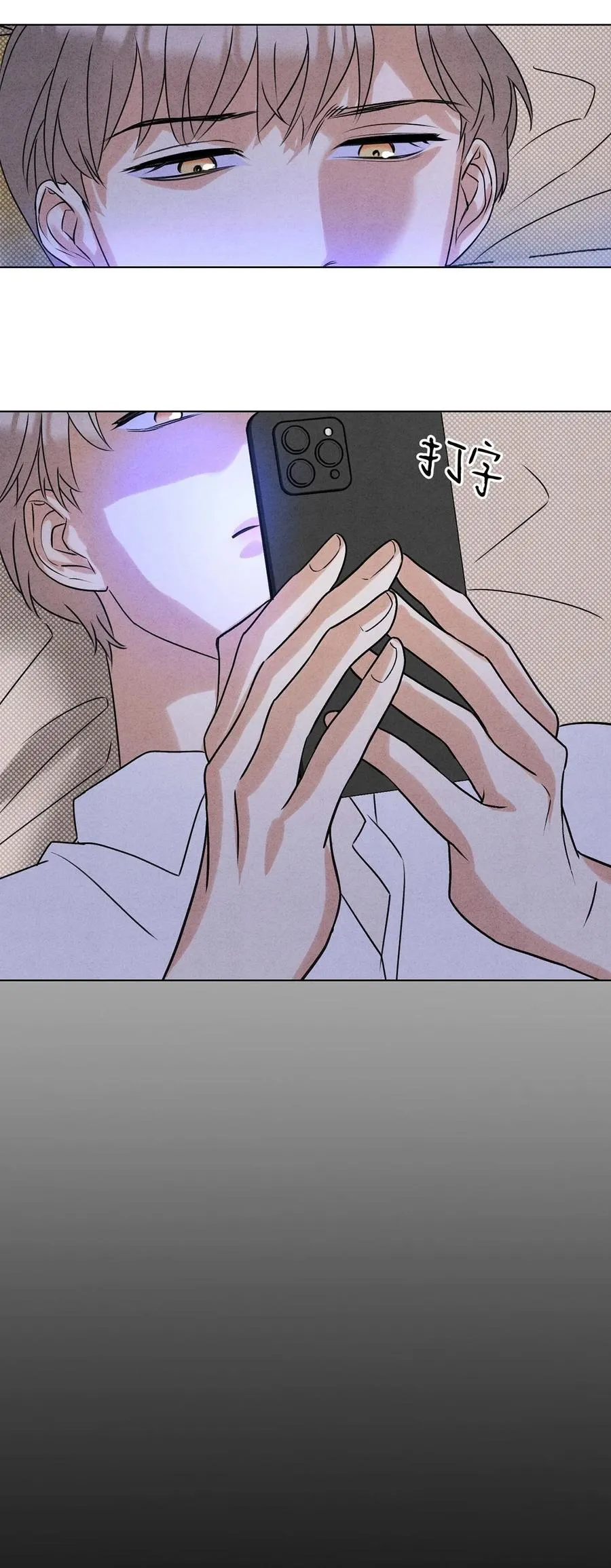 43 真的和好吗？ 第27页