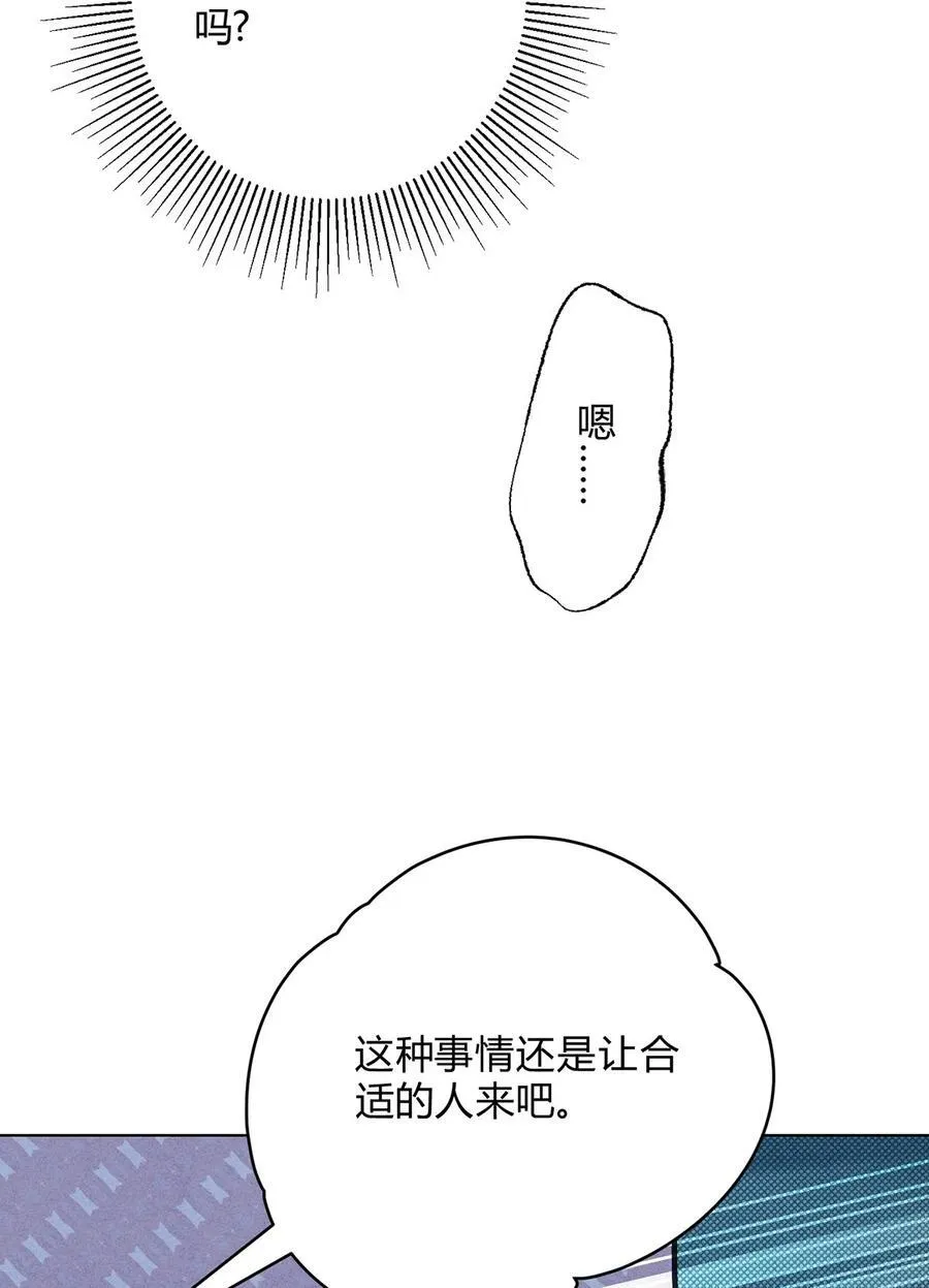 43 真的和好吗？ 第36页