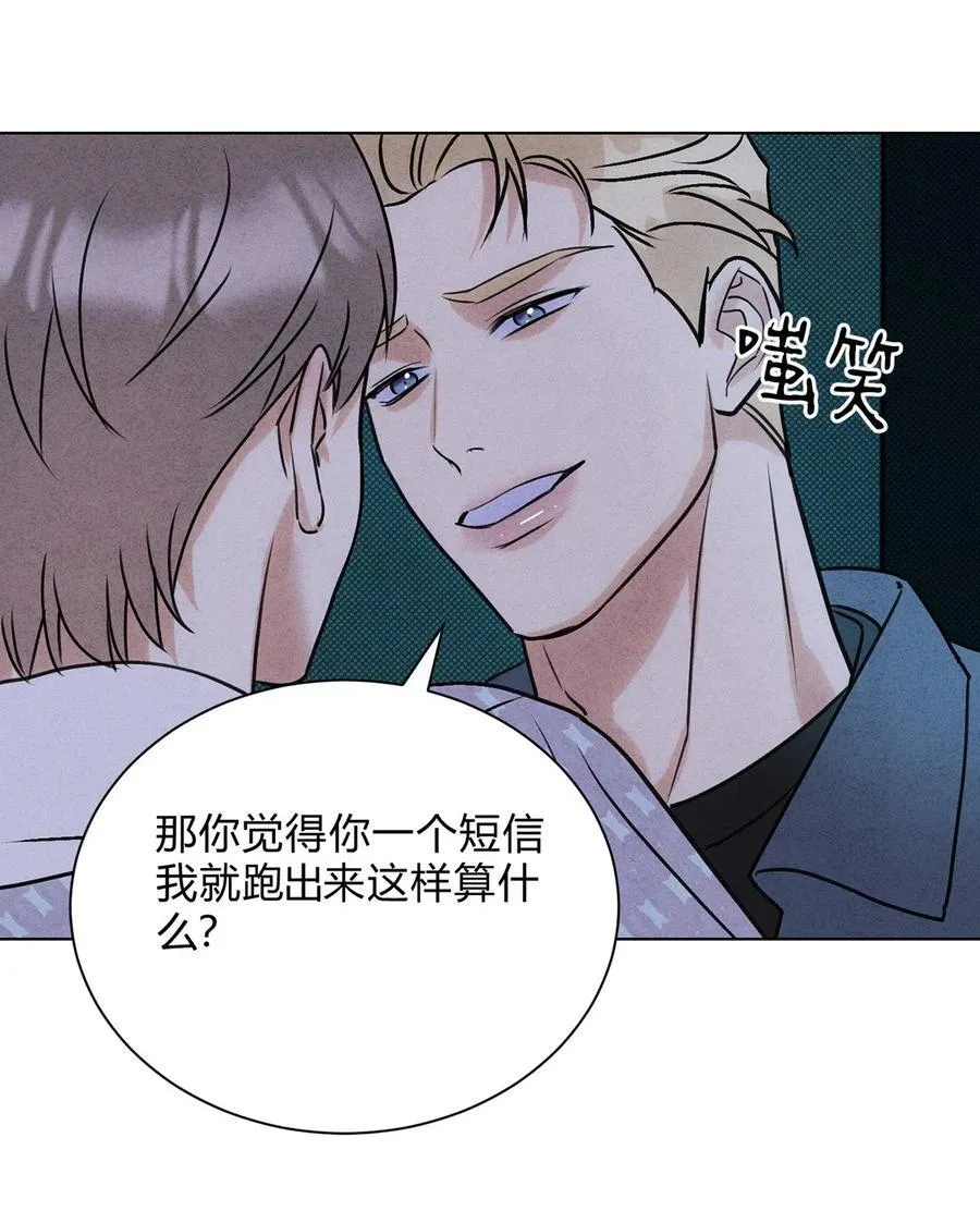 43 真的和好吗？ 第42页