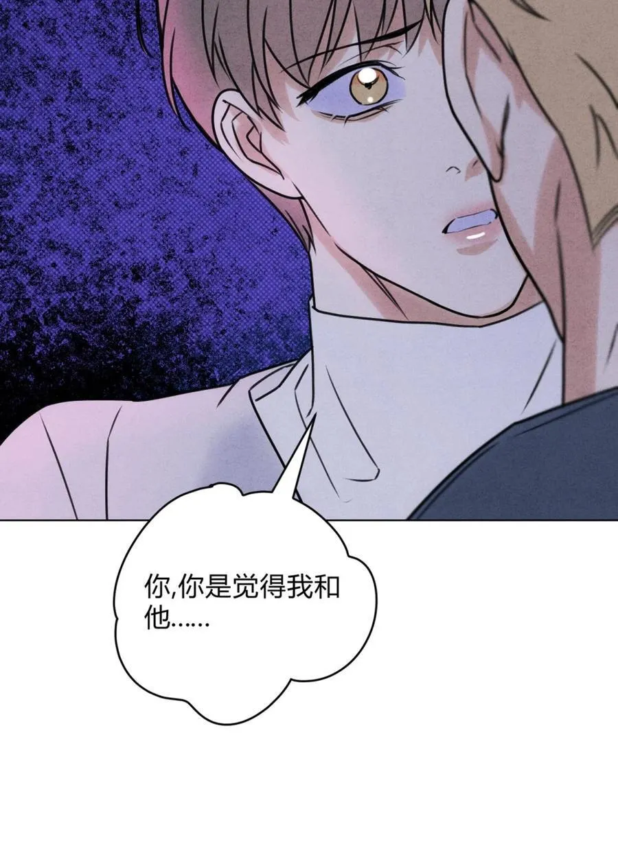 43 真的和好吗？ 第50页