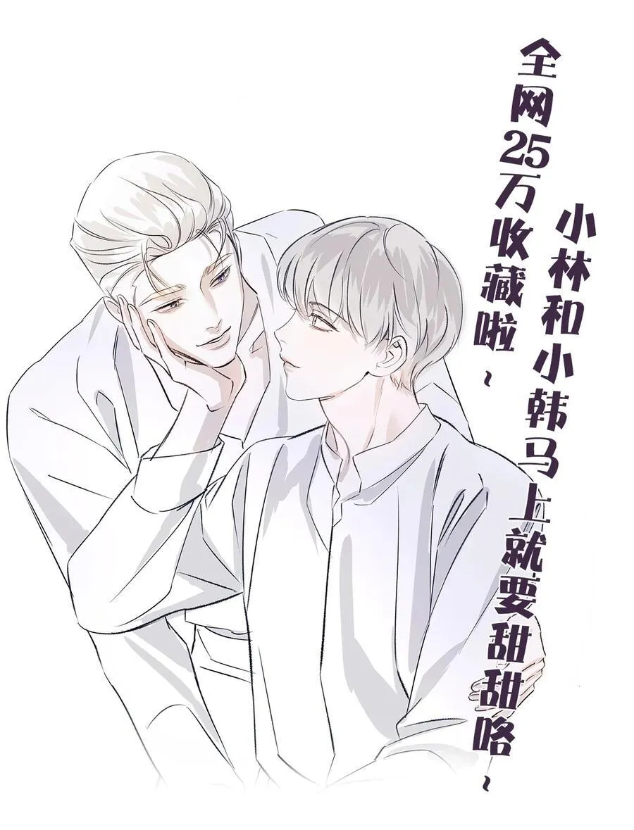 43 真的和好吗？ 第51页